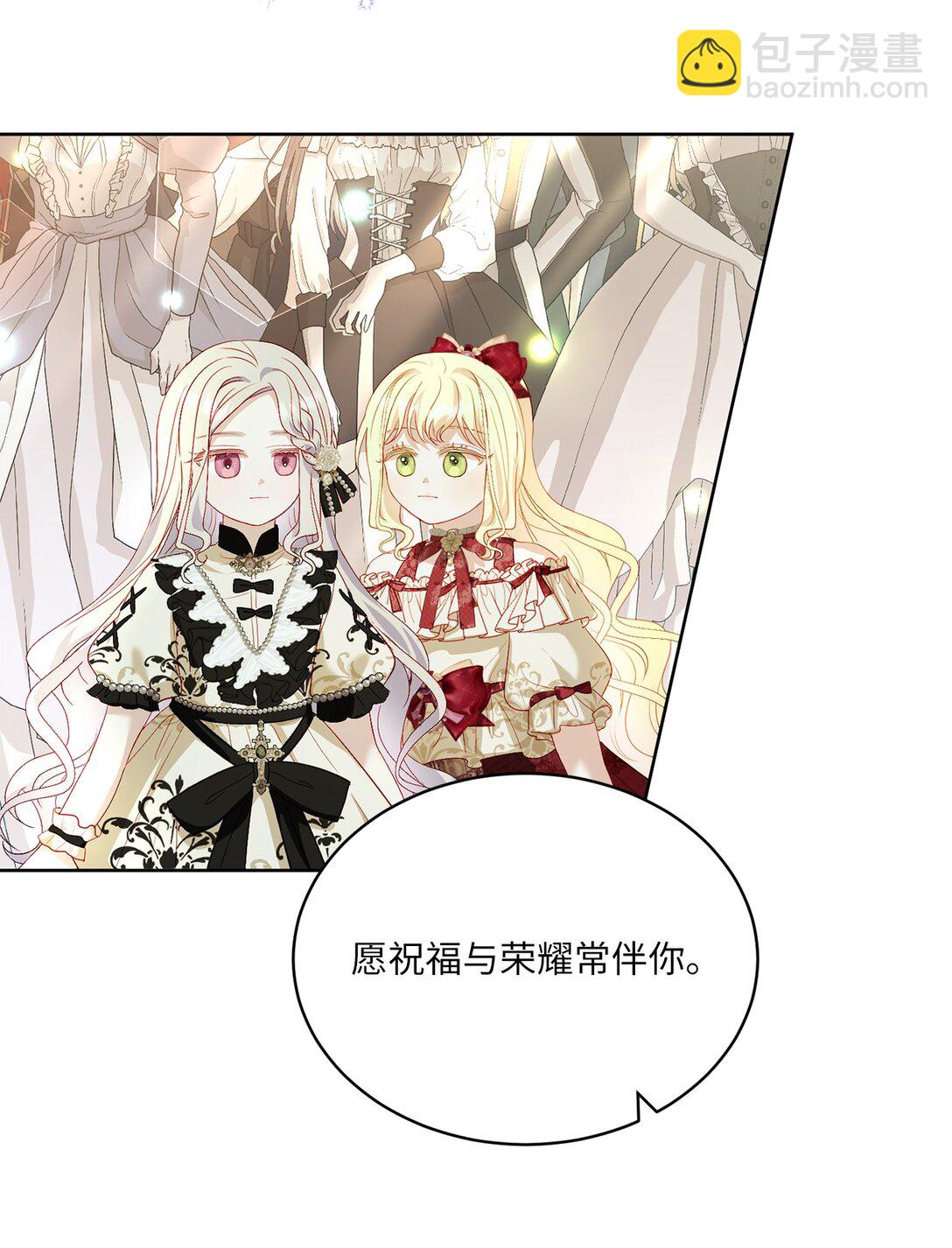 《有一天爸爸出现了》28 回归典礼 第45页