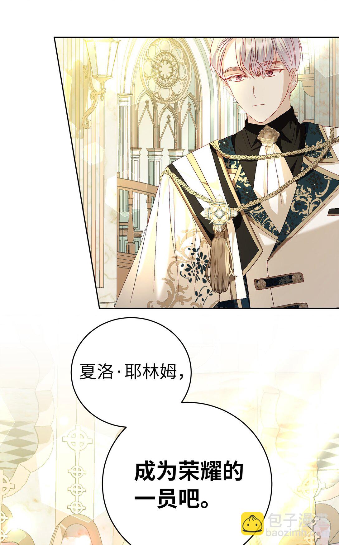《有一天爸爸出现了》28 回归典礼 第46页