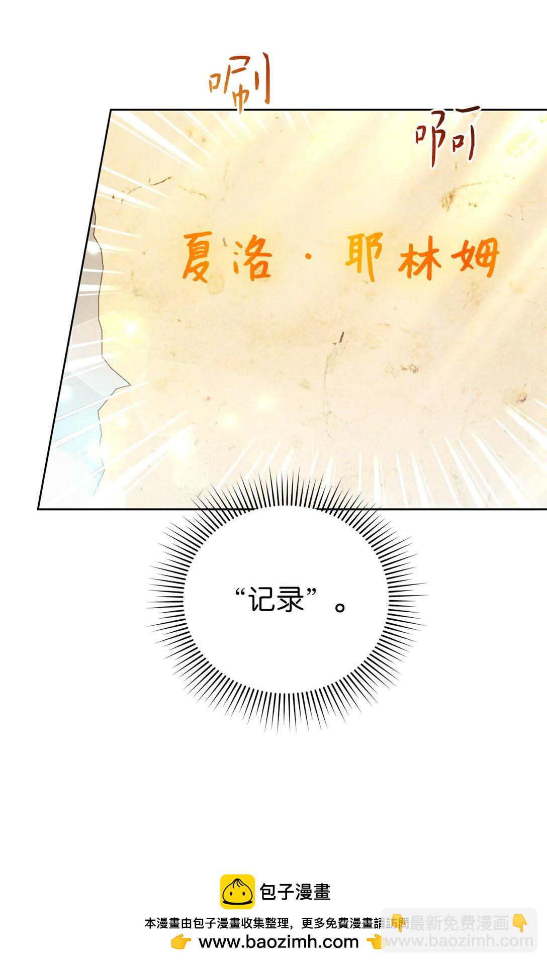 《有一天爸爸出现了》28 回归典礼 第50页