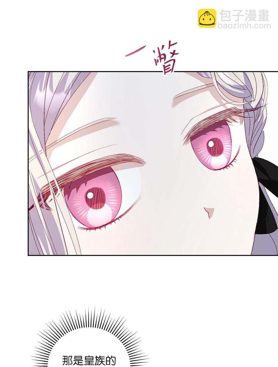 《有一天爸爸出现了》28 回归典礼 第5页