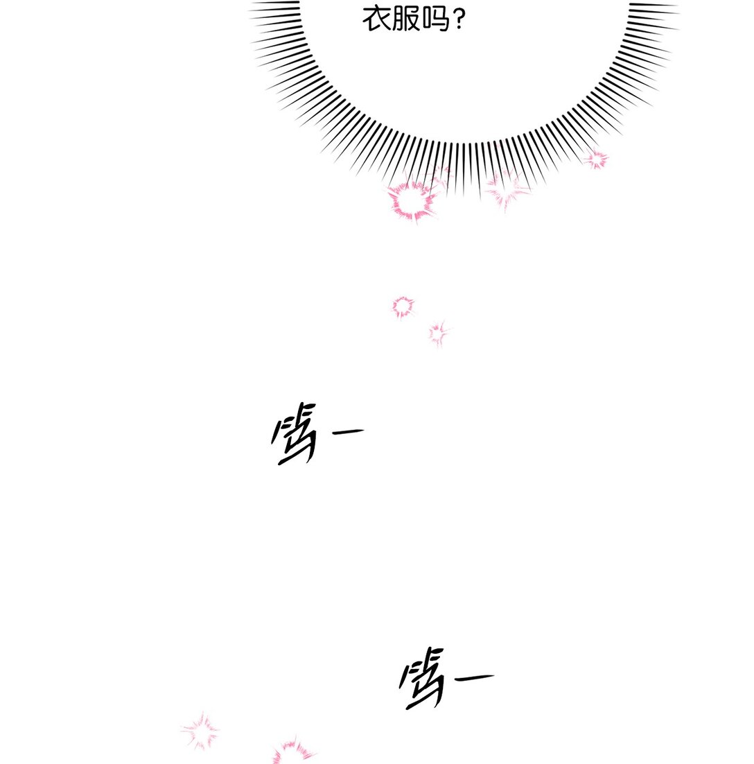 《有一天爸爸出现了》28 回归典礼 第7页