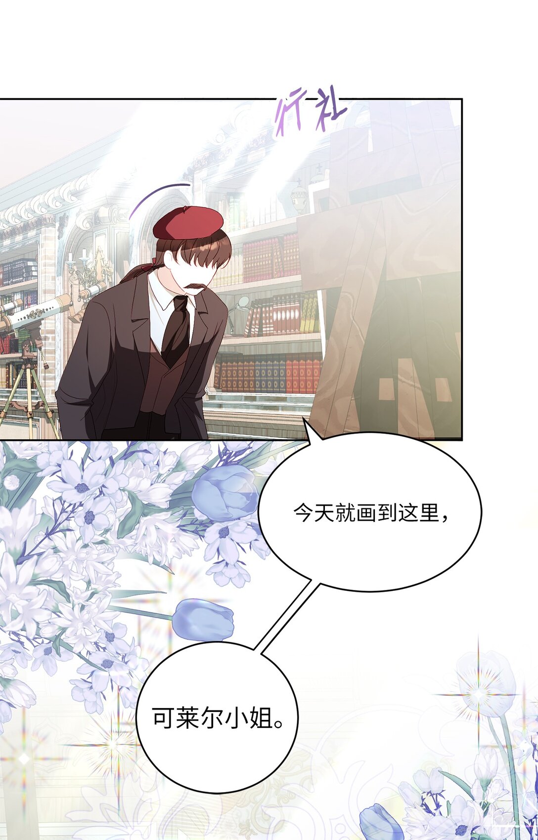 《有一天爸爸出现了》31 双胞胎 第10页