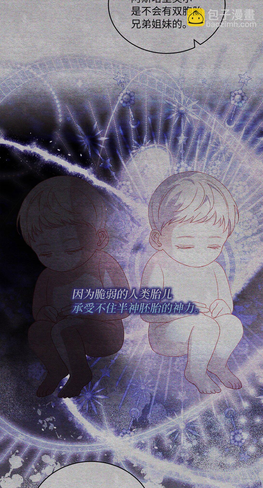 《有一天爸爸出现了》31 双胞胎 第16页