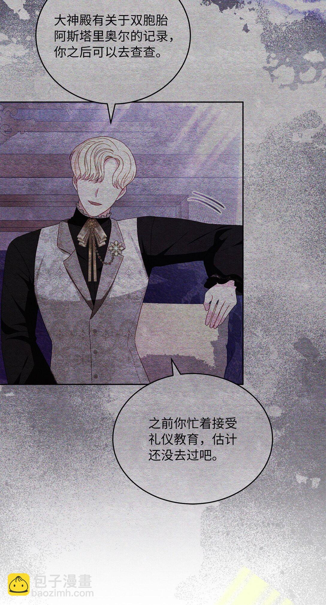 《有一天爸爸出现了》31 双胞胎 第17页