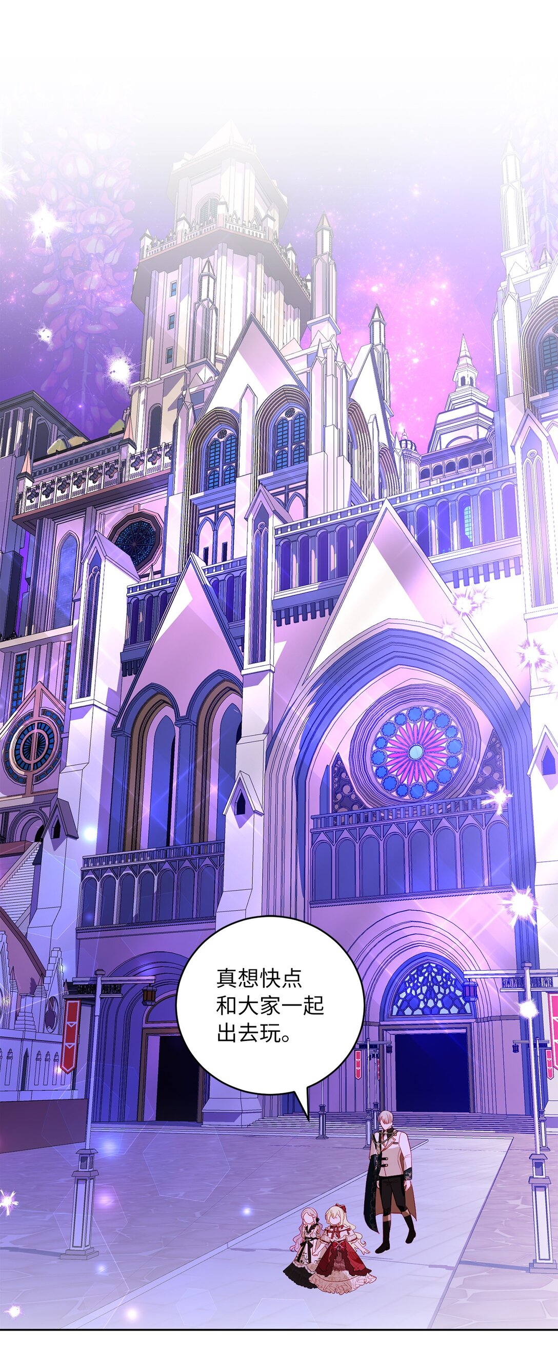《有一天爸爸出现了》31 双胞胎 第1页