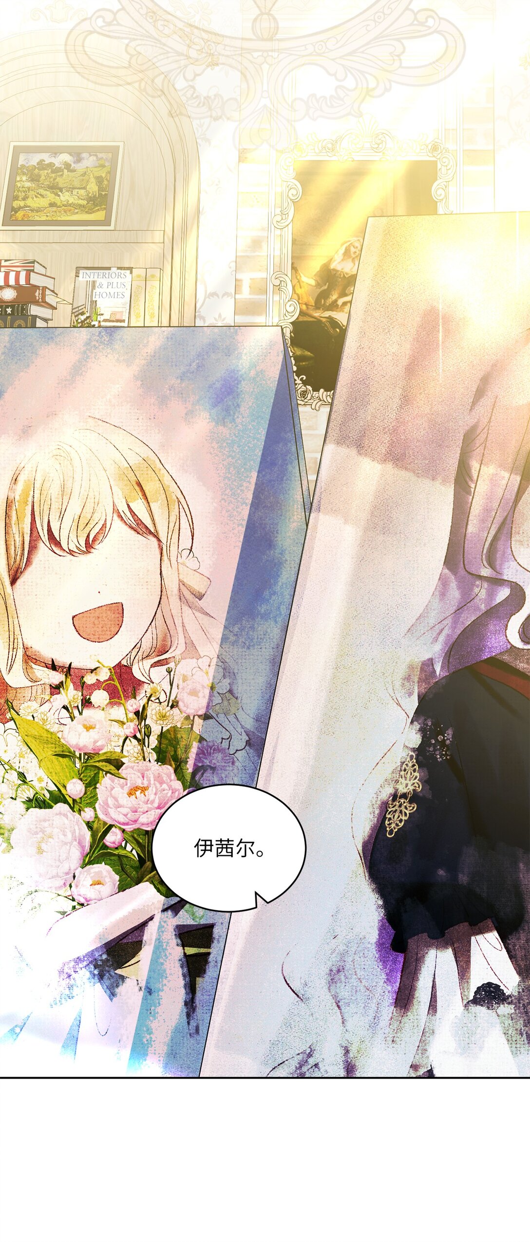 《有一天爸爸出现了》31 双胞胎 第21页