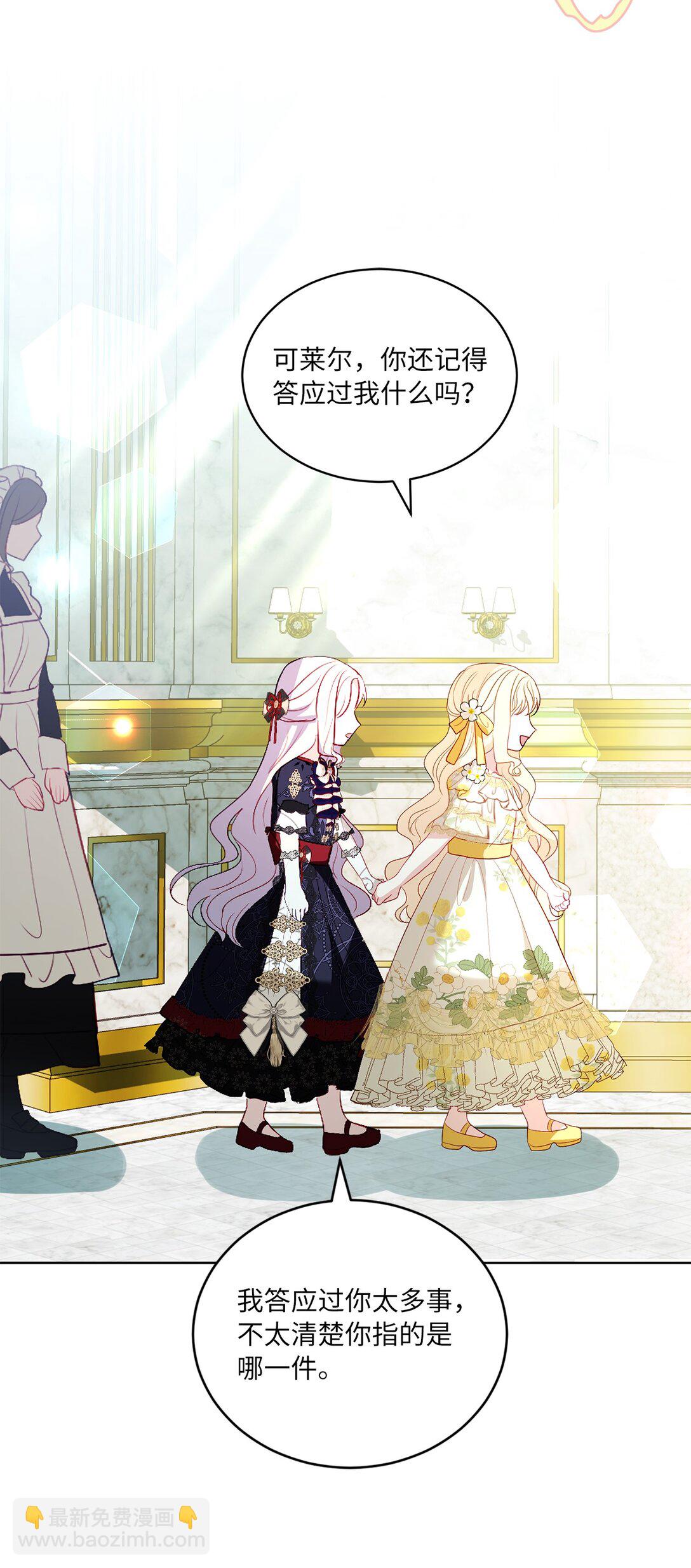 《有一天爸爸出现了》31 双胞胎 第23页