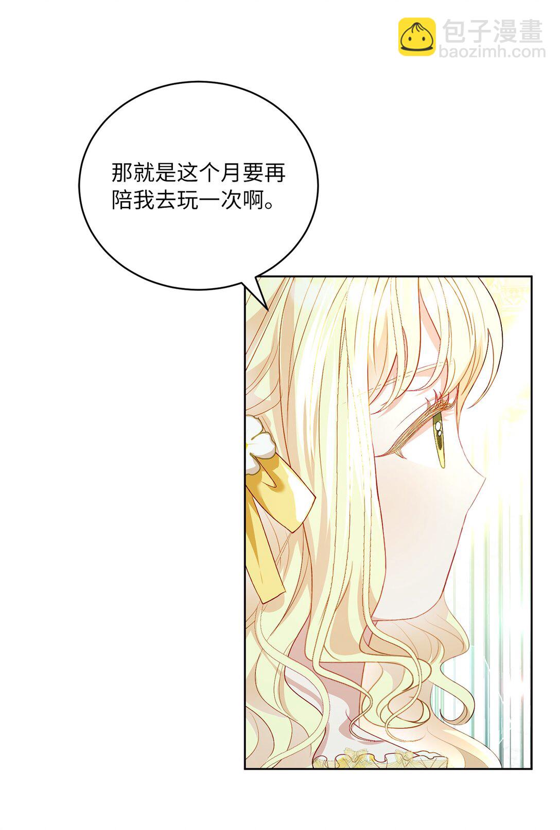 《有一天爸爸出现了》31 双胞胎 第24页