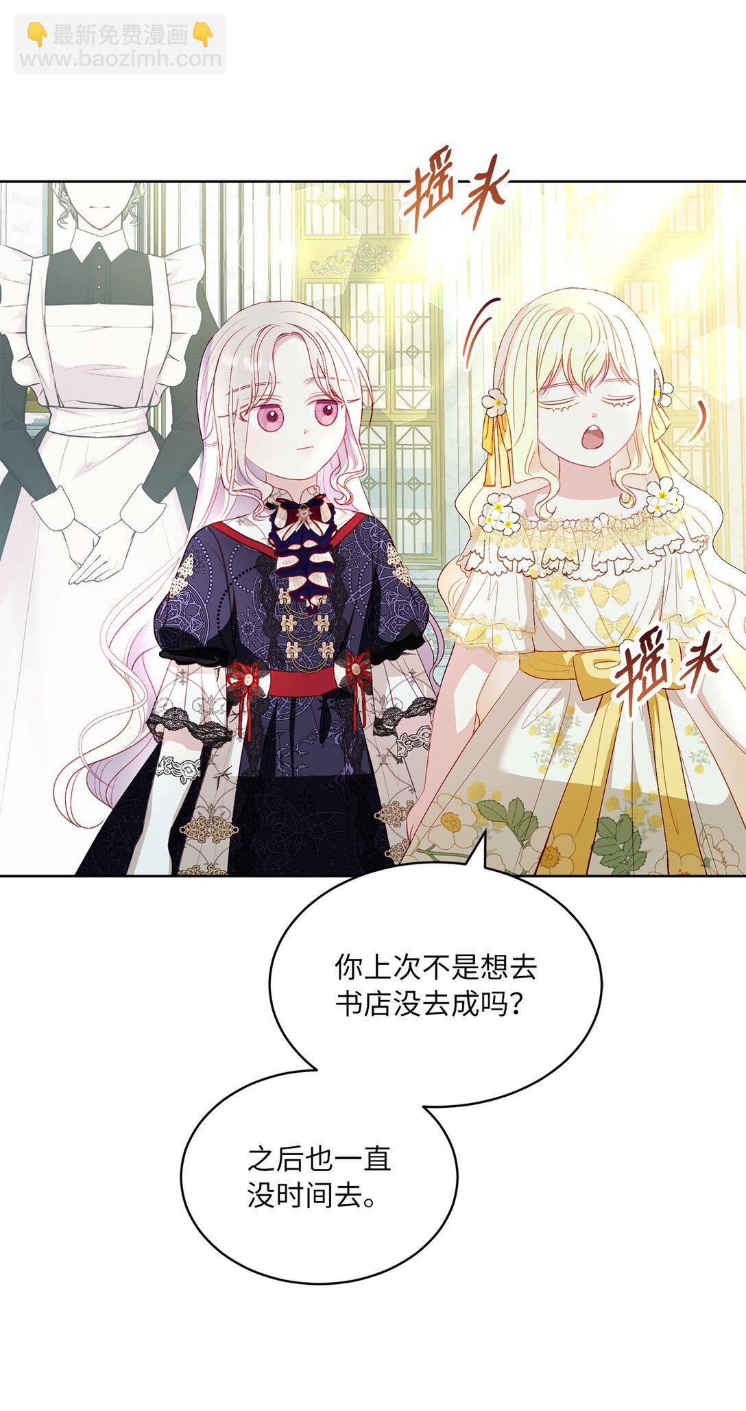 《有一天爸爸出现了》31 双胞胎 第26页