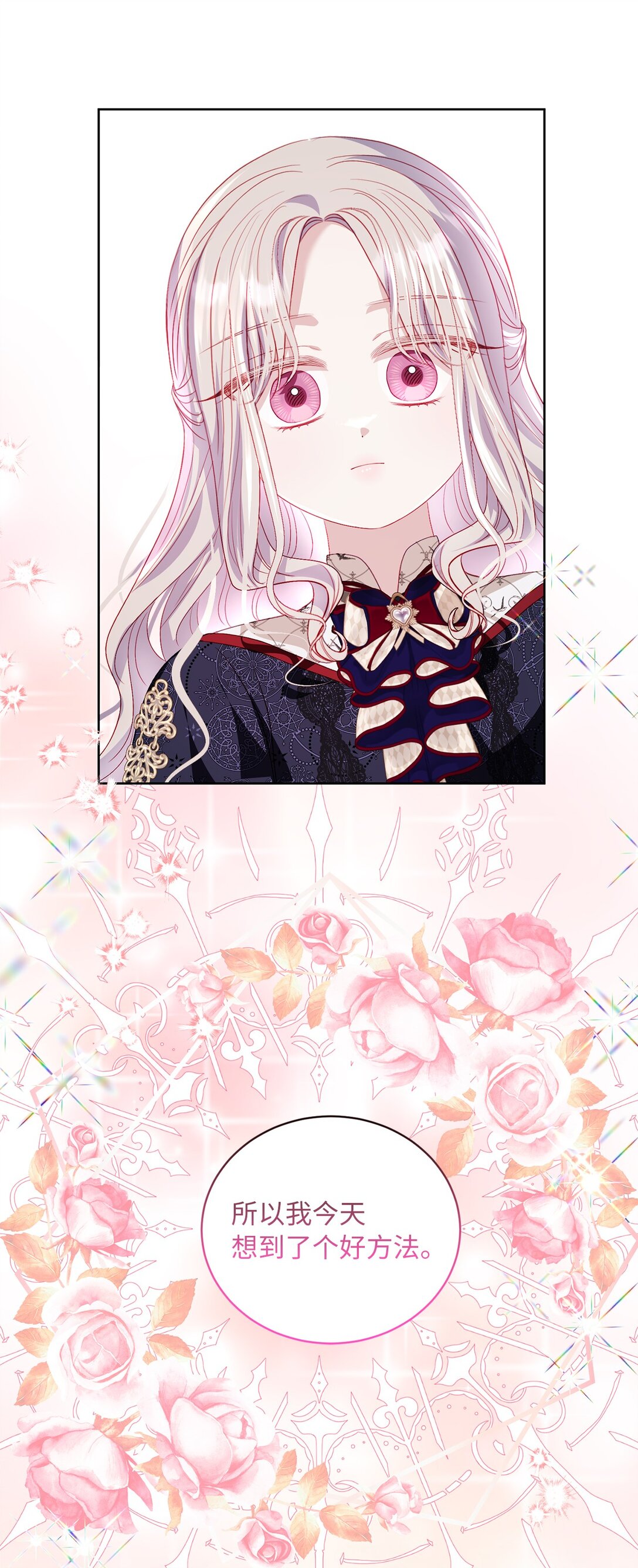 《有一天爸爸出现了》31 双胞胎 第27页