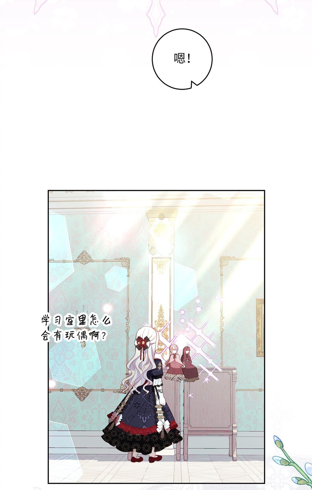 《有一天爸爸出现了》31 双胞胎 第33页