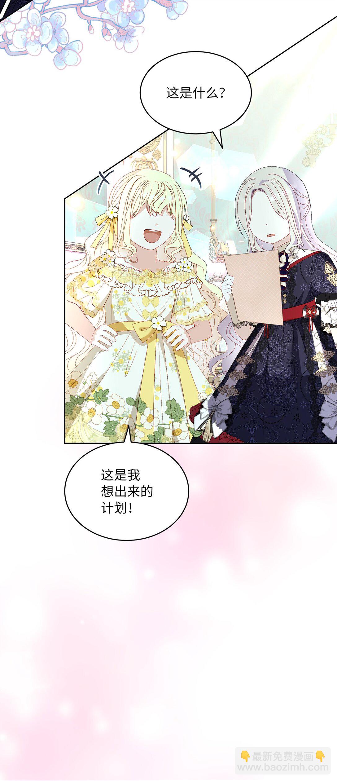 《有一天爸爸出现了》31 双胞胎 第35页
