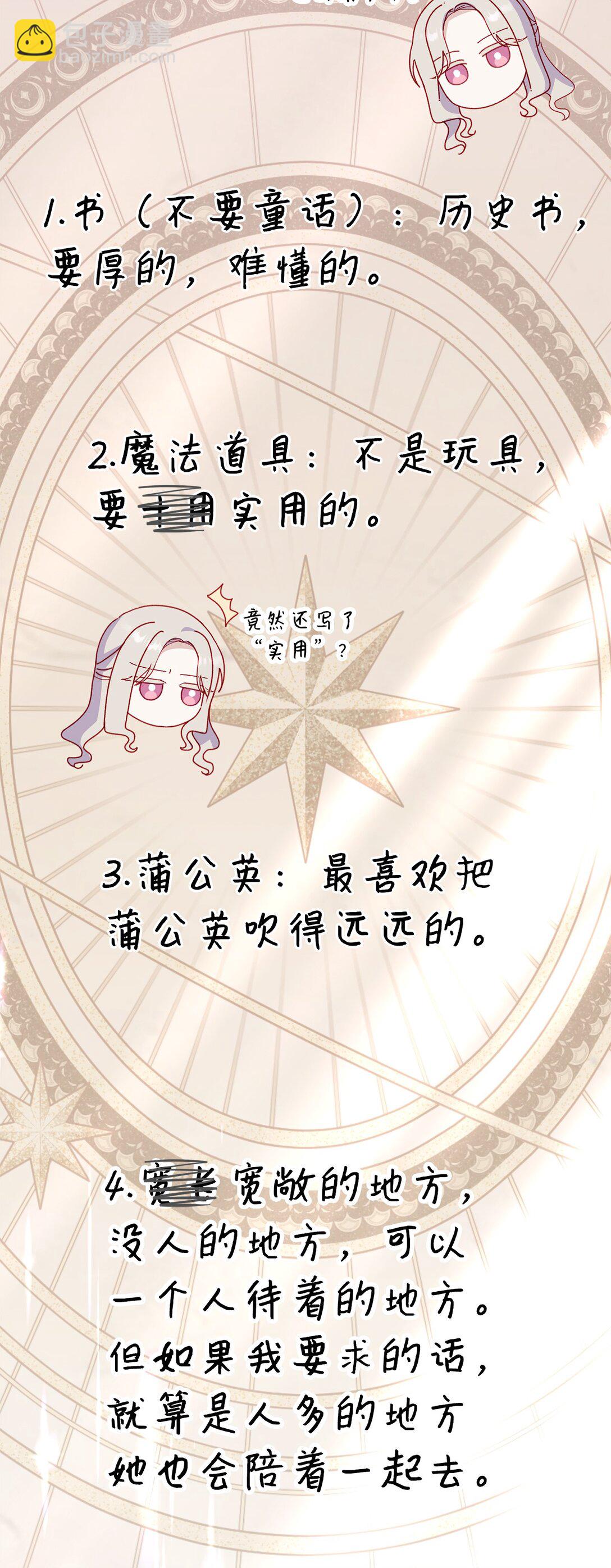《有一天爸爸出现了》31 双胞胎 第37页