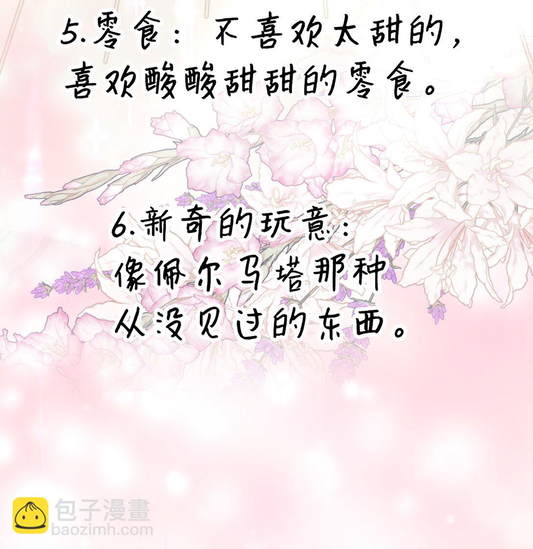 《有一天爸爸出现了》31 双胞胎 第38页