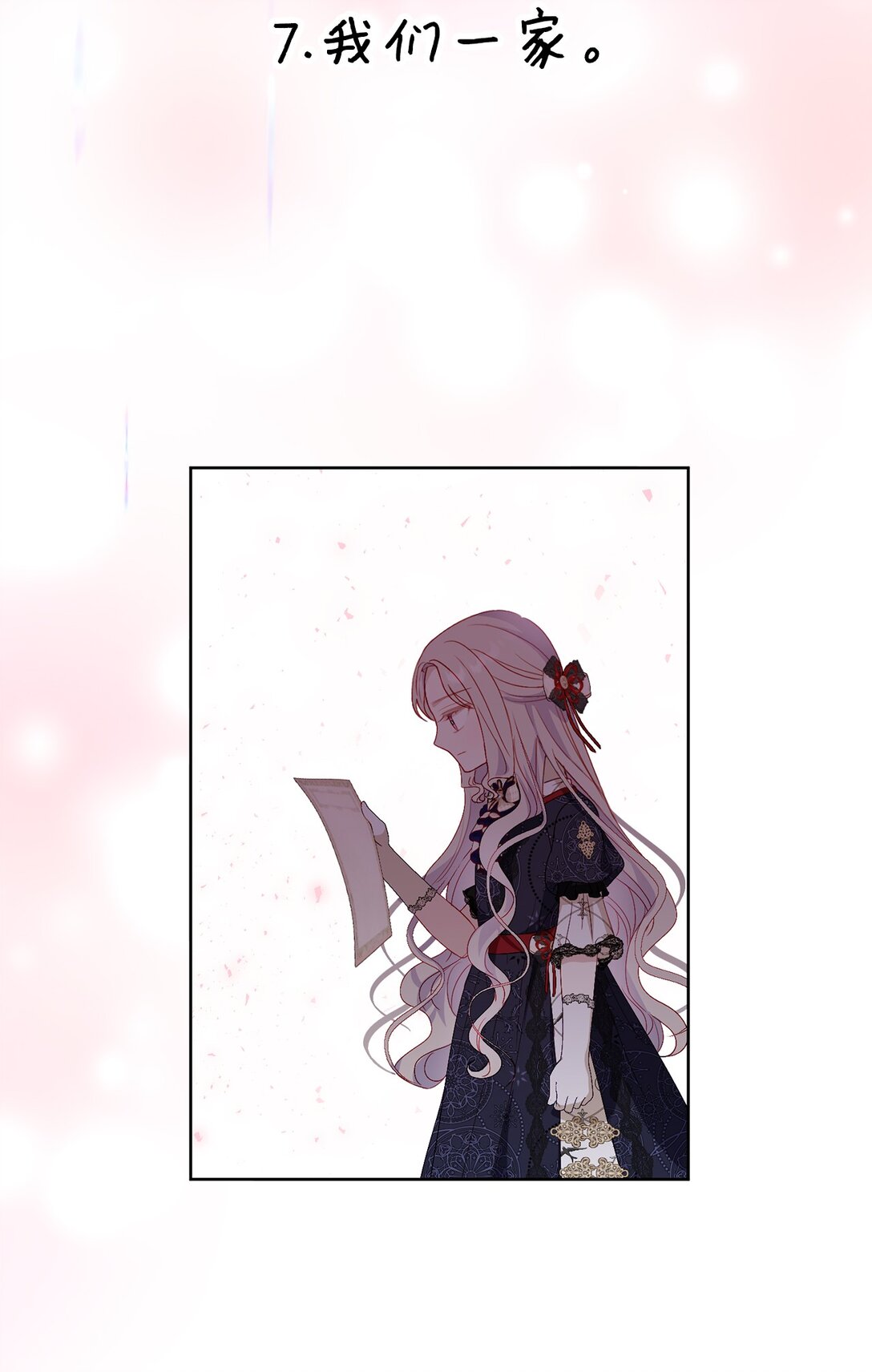 《有一天爸爸出现了》31 双胞胎 第39页