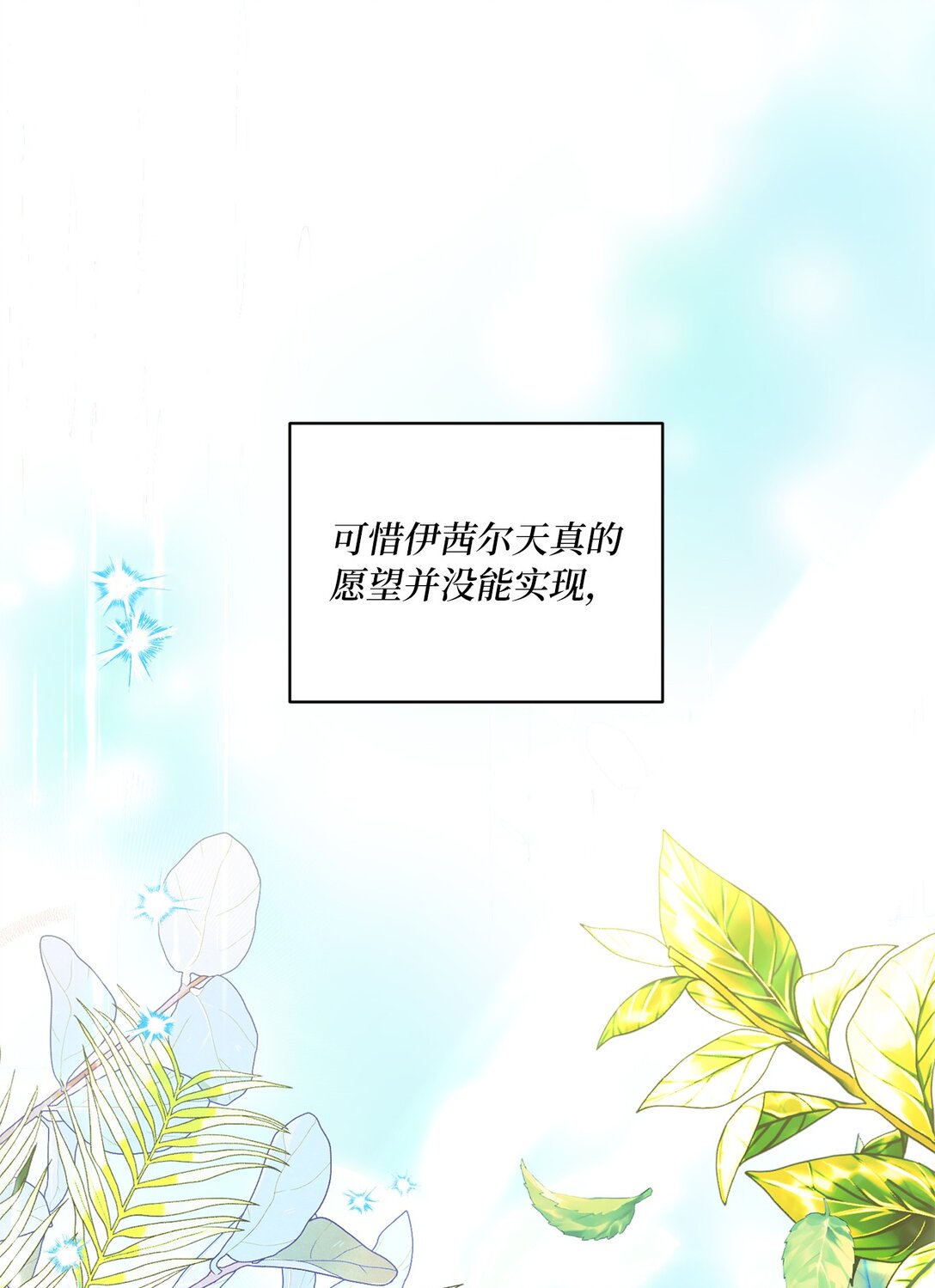 《有一天爸爸出现了》31 双胞胎 第3页