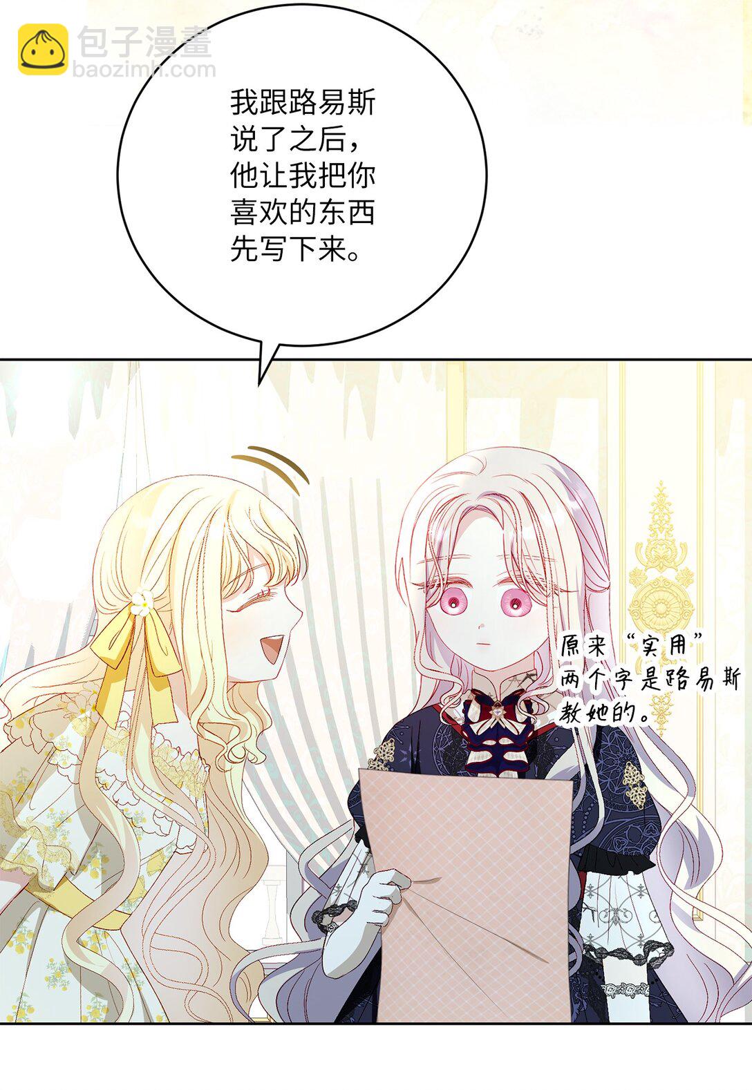 《有一天爸爸出现了》31 双胞胎 第43页