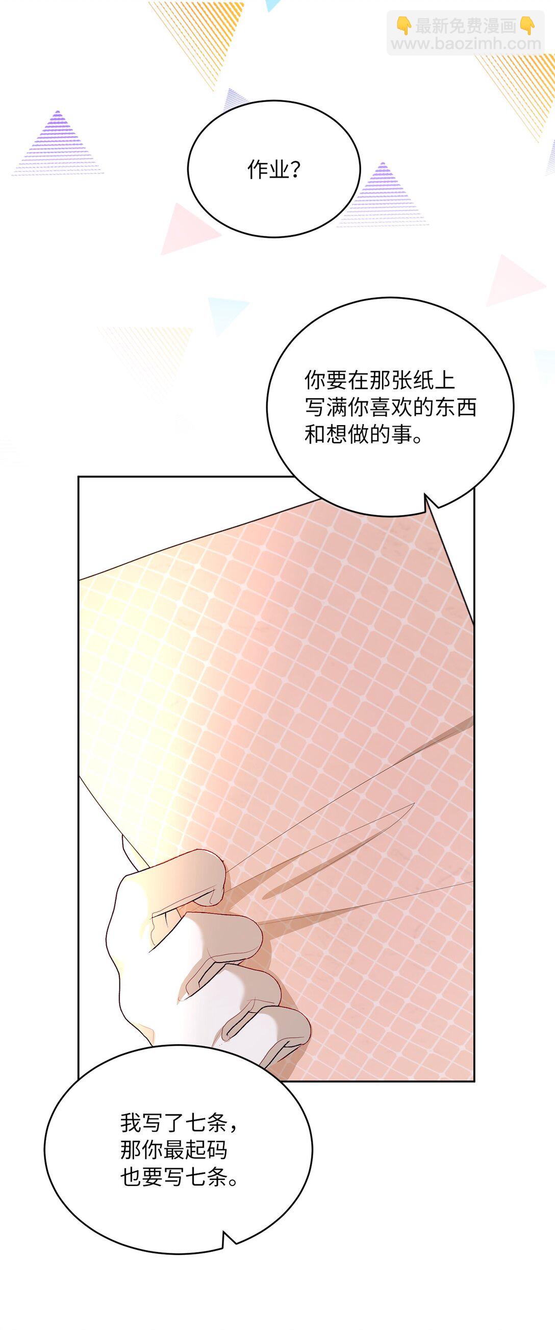 《有一天爸爸出现了》31 双胞胎 第46页