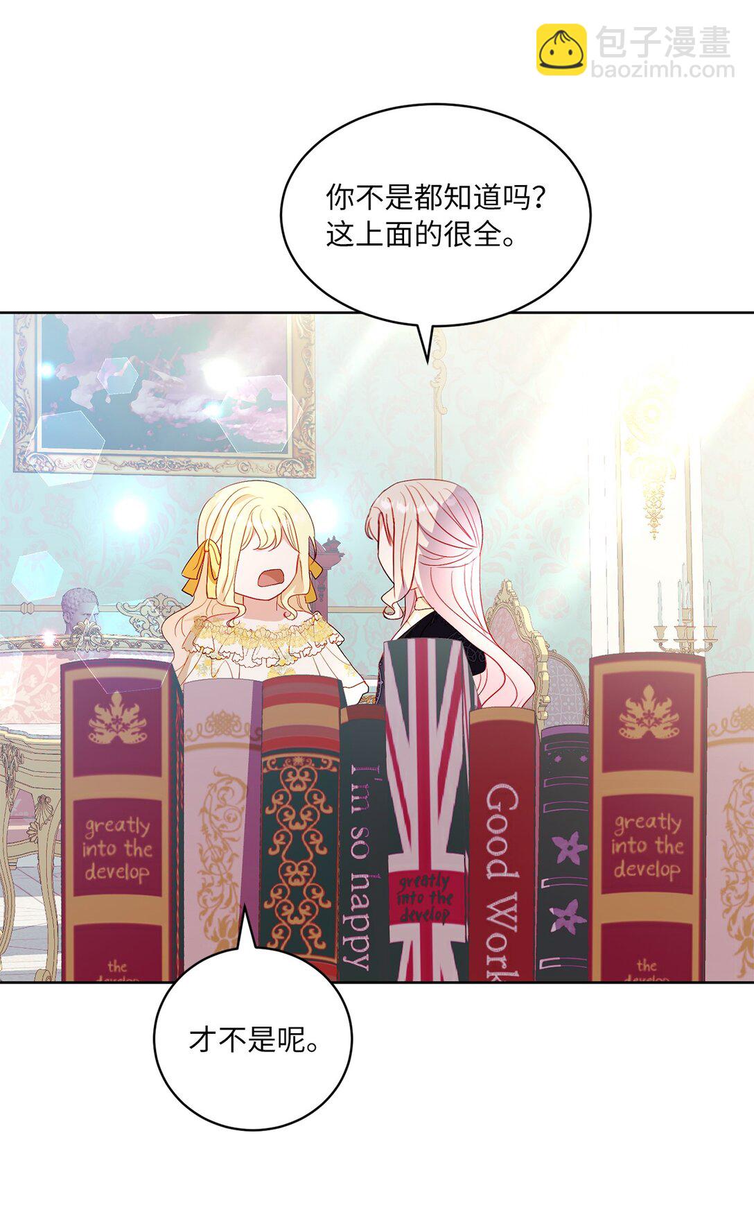 《有一天爸爸出现了》31 双胞胎 第47页