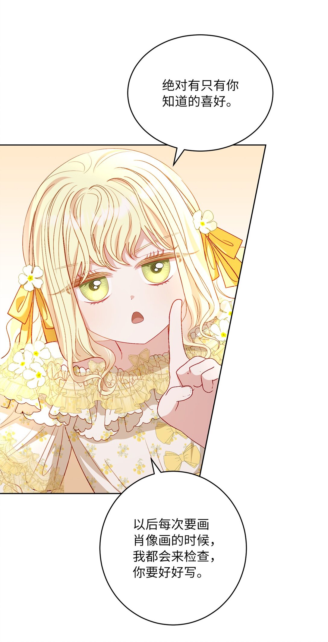 《有一天爸爸出现了》31 双胞胎 第48页
