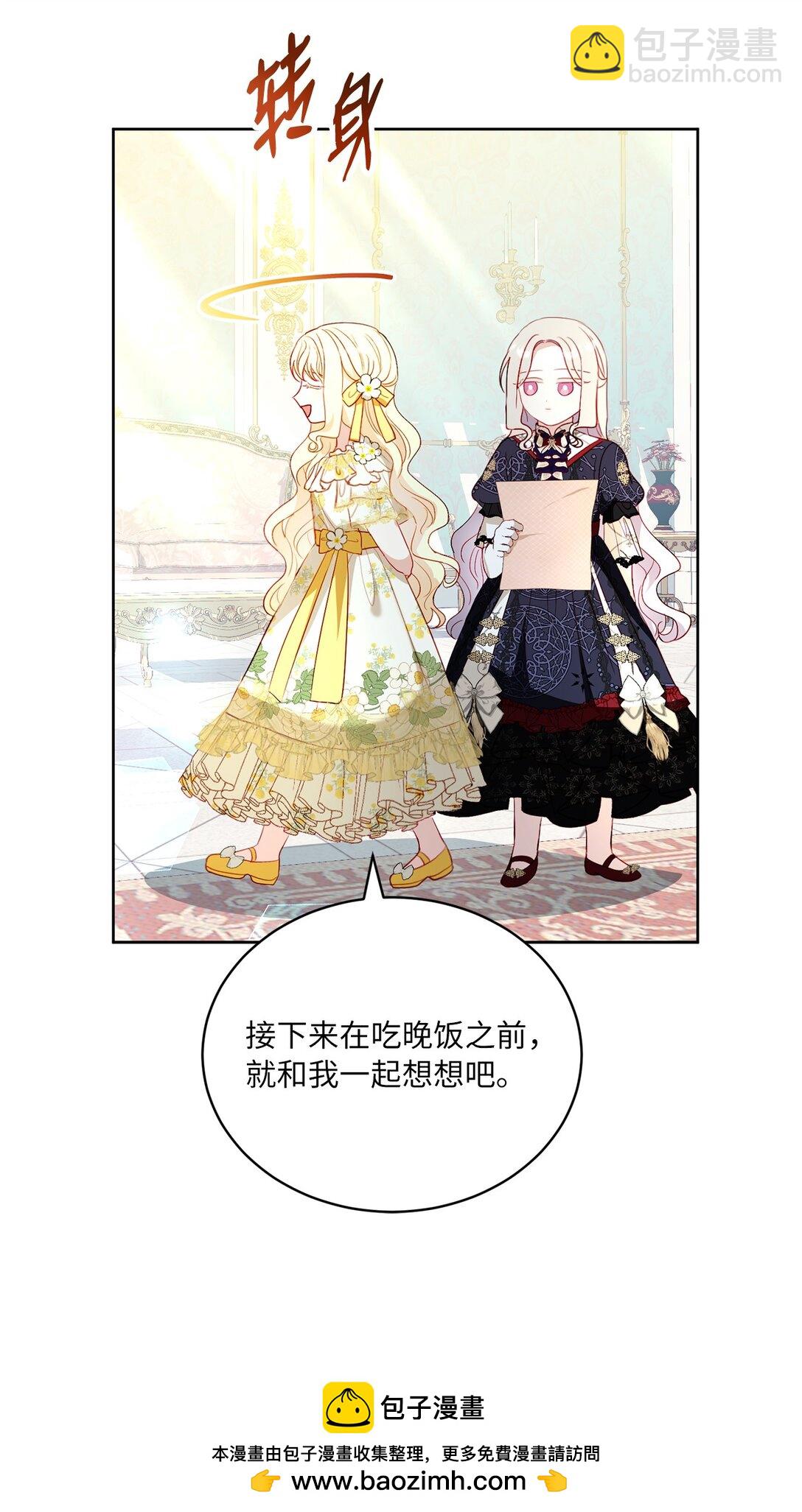 《有一天爸爸出现了》31 双胞胎 第50页
