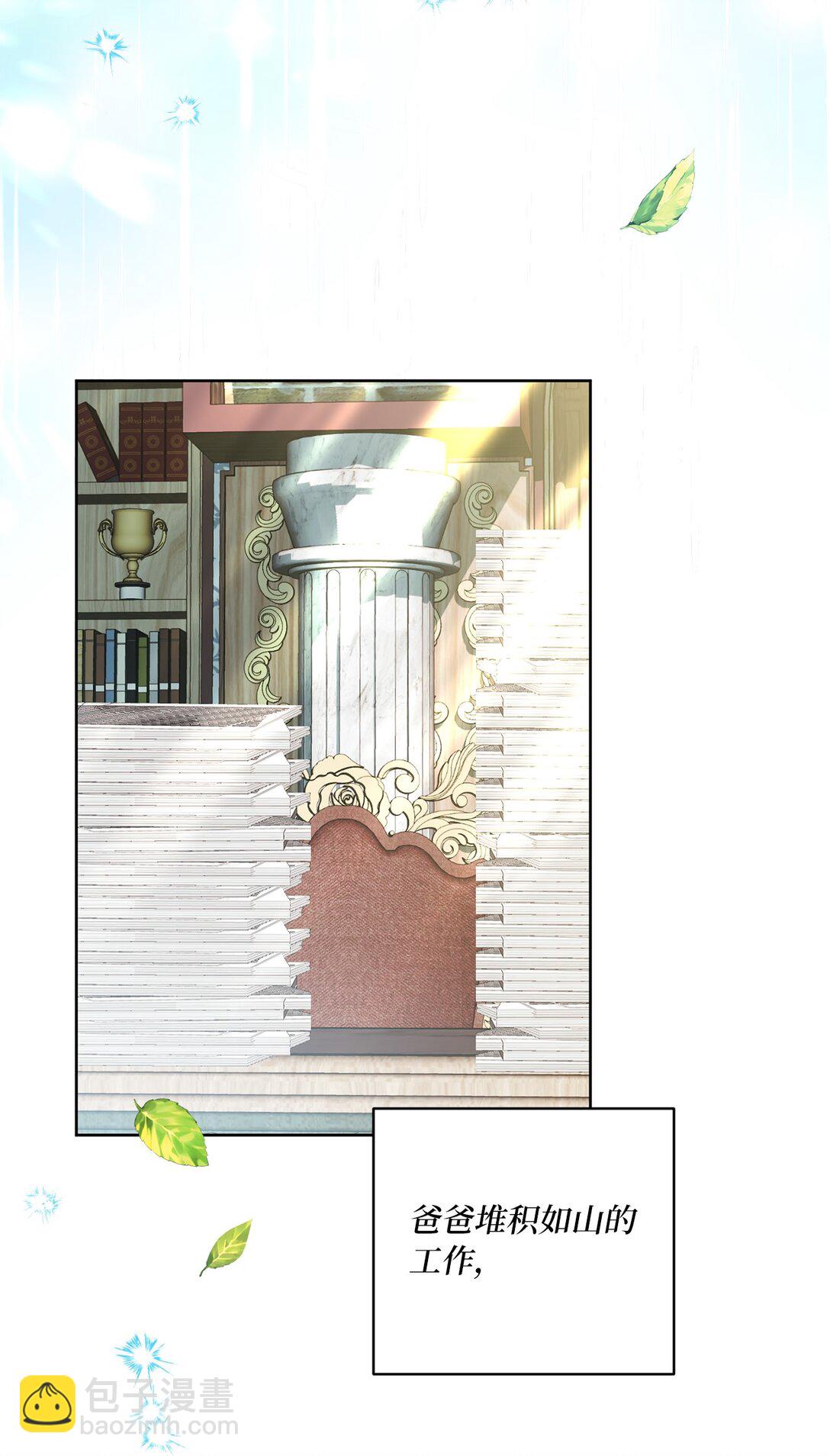 《有一天爸爸出现了》31 双胞胎 第5页