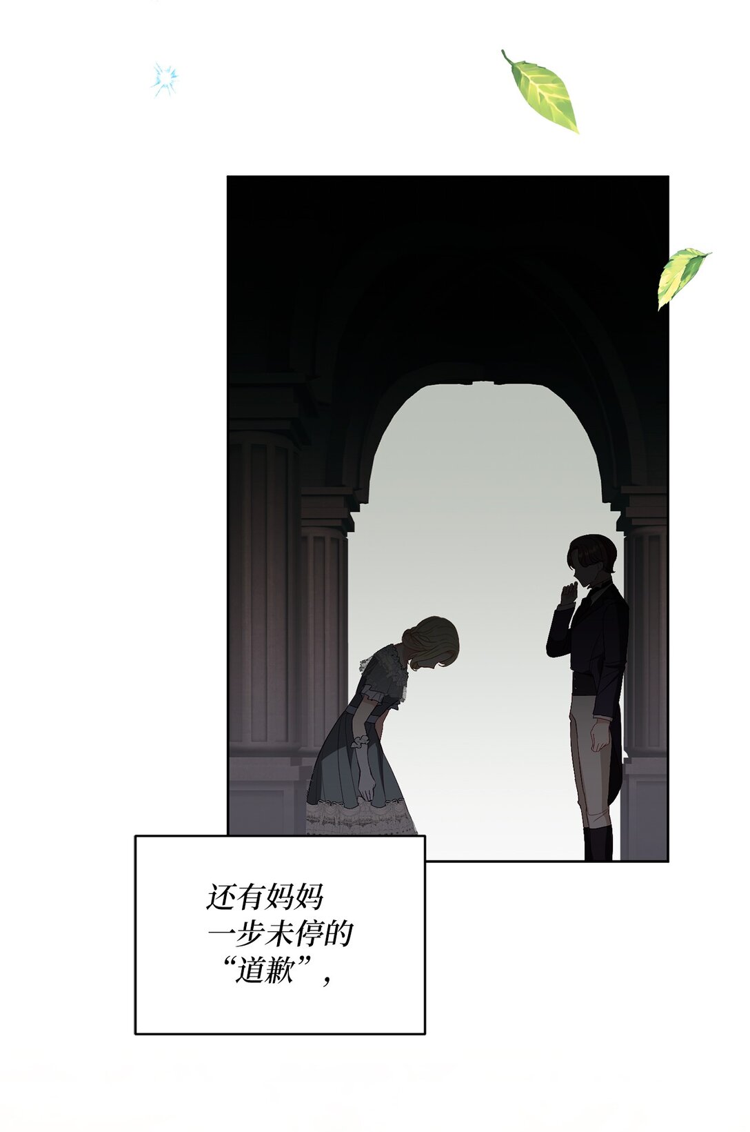 《有一天爸爸出现了》31 双胞胎 第6页
