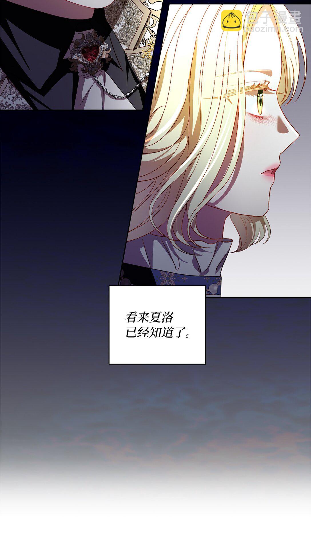 《有一天爸爸出现了》30 女儿奴上线 第11页