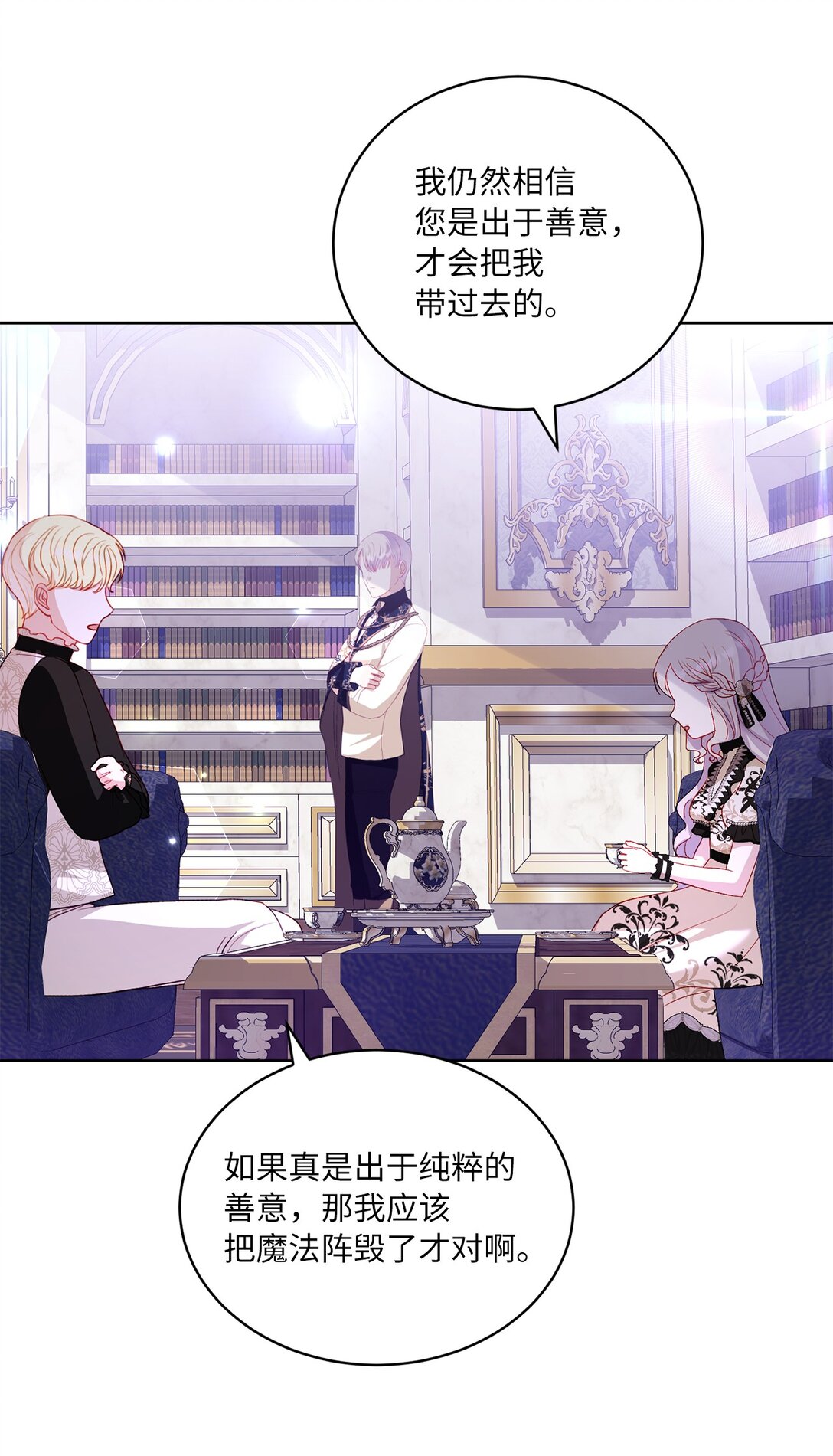《有一天爸爸出现了》30 女儿奴上线 第14页