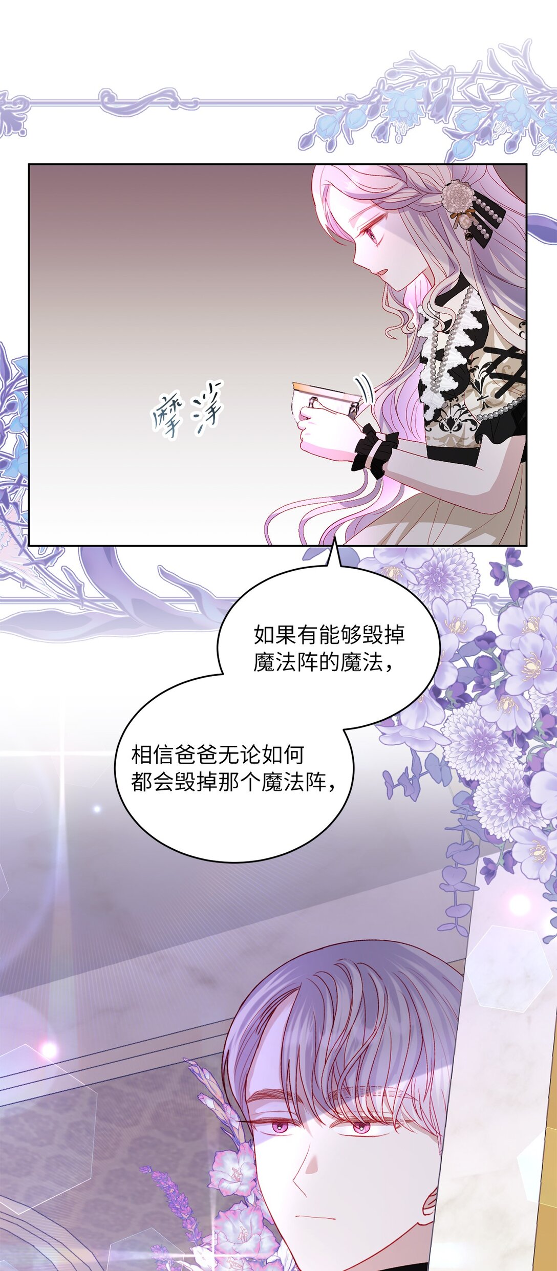 《有一天爸爸出现了》30 女儿奴上线 第15页