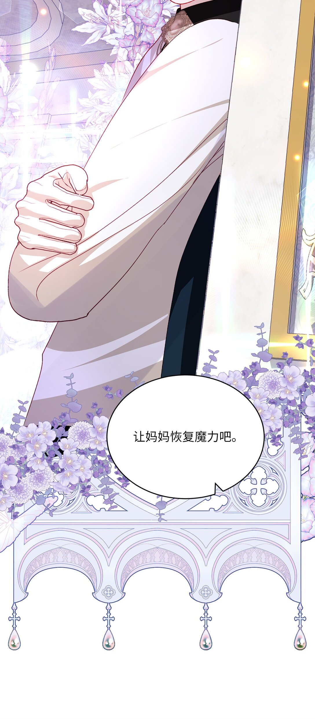 《有一天爸爸出现了》30 女儿奴上线 第16页
