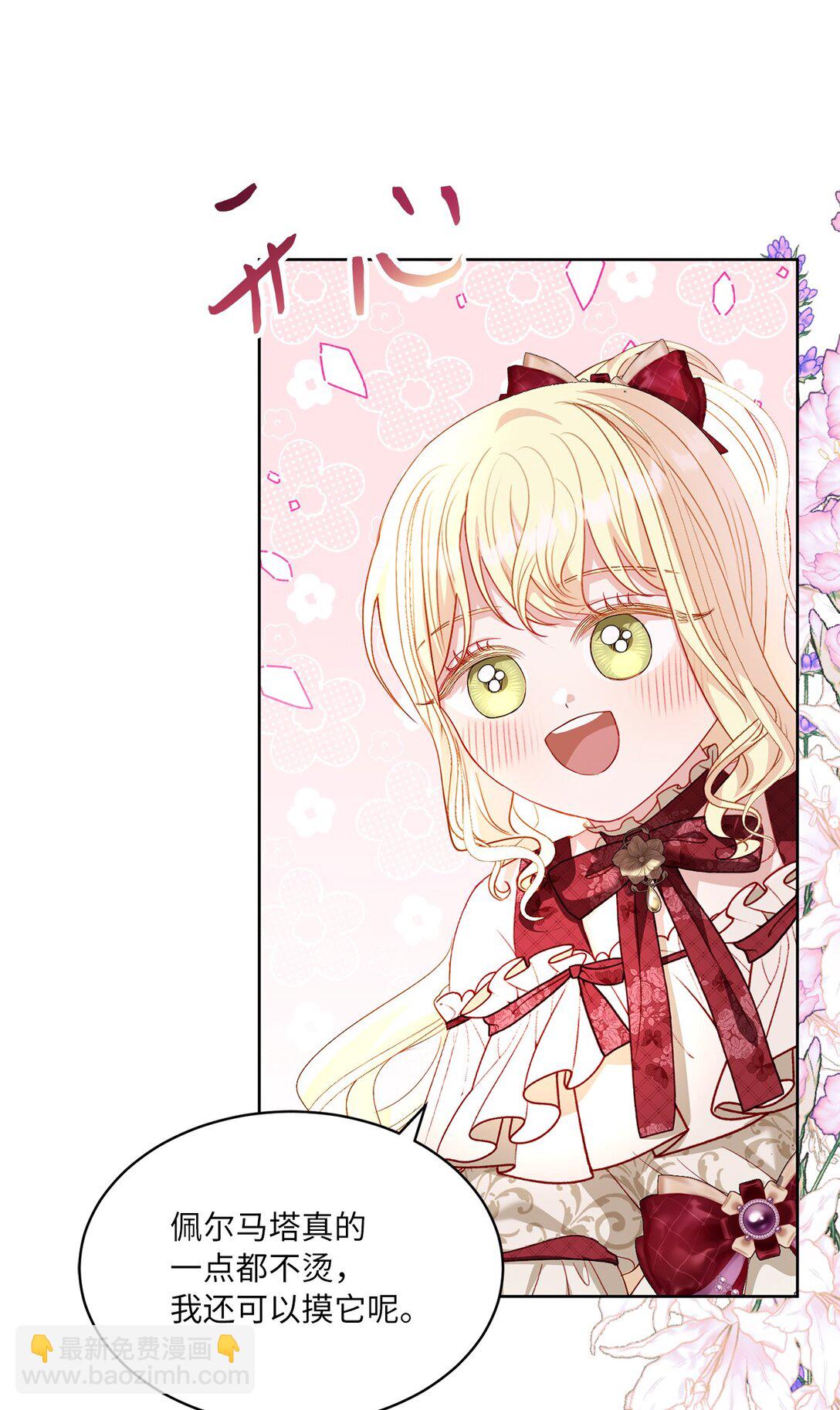 《有一天爸爸出现了》30 女儿奴上线 第17页