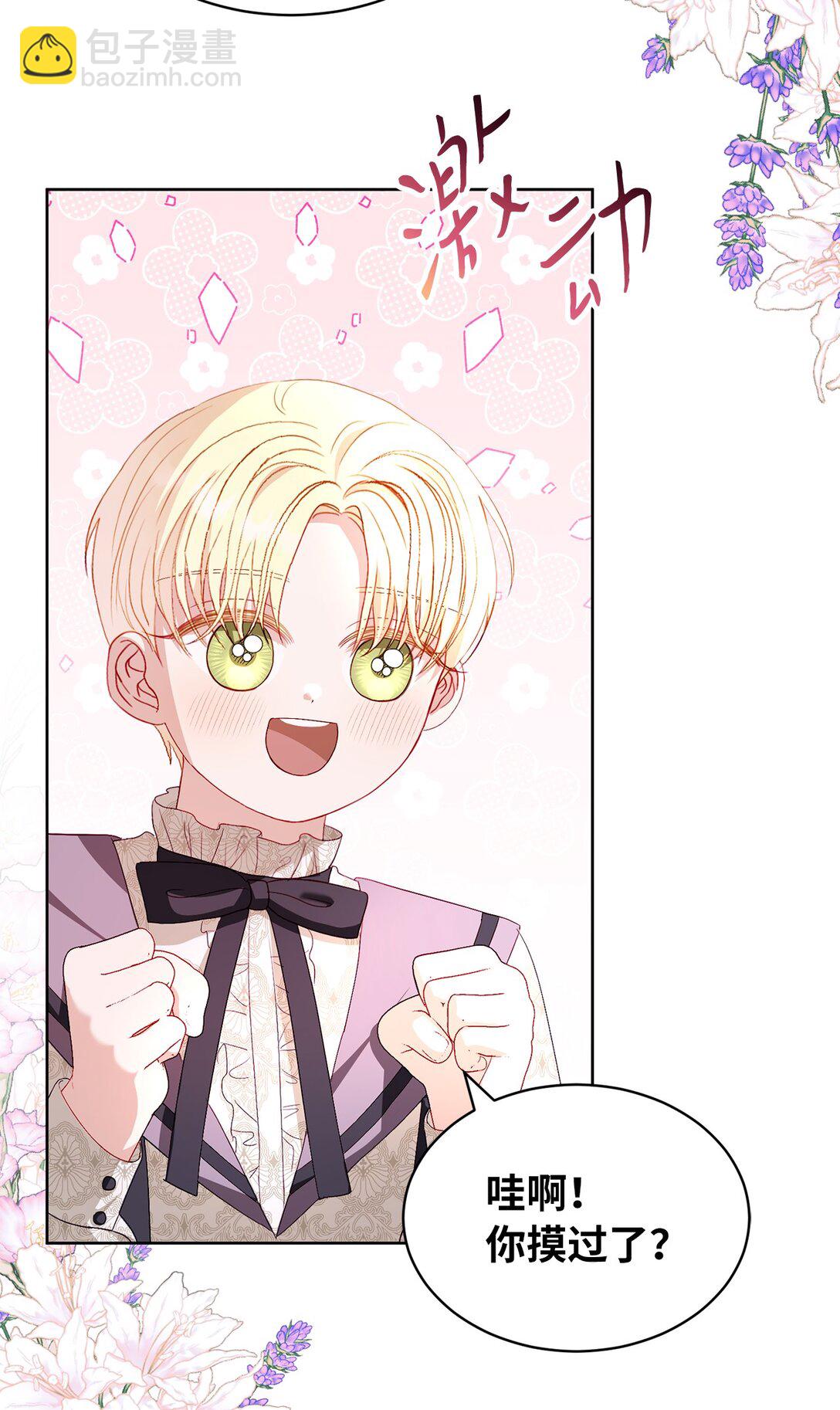 《有一天爸爸出现了》30 女儿奴上线 第18页