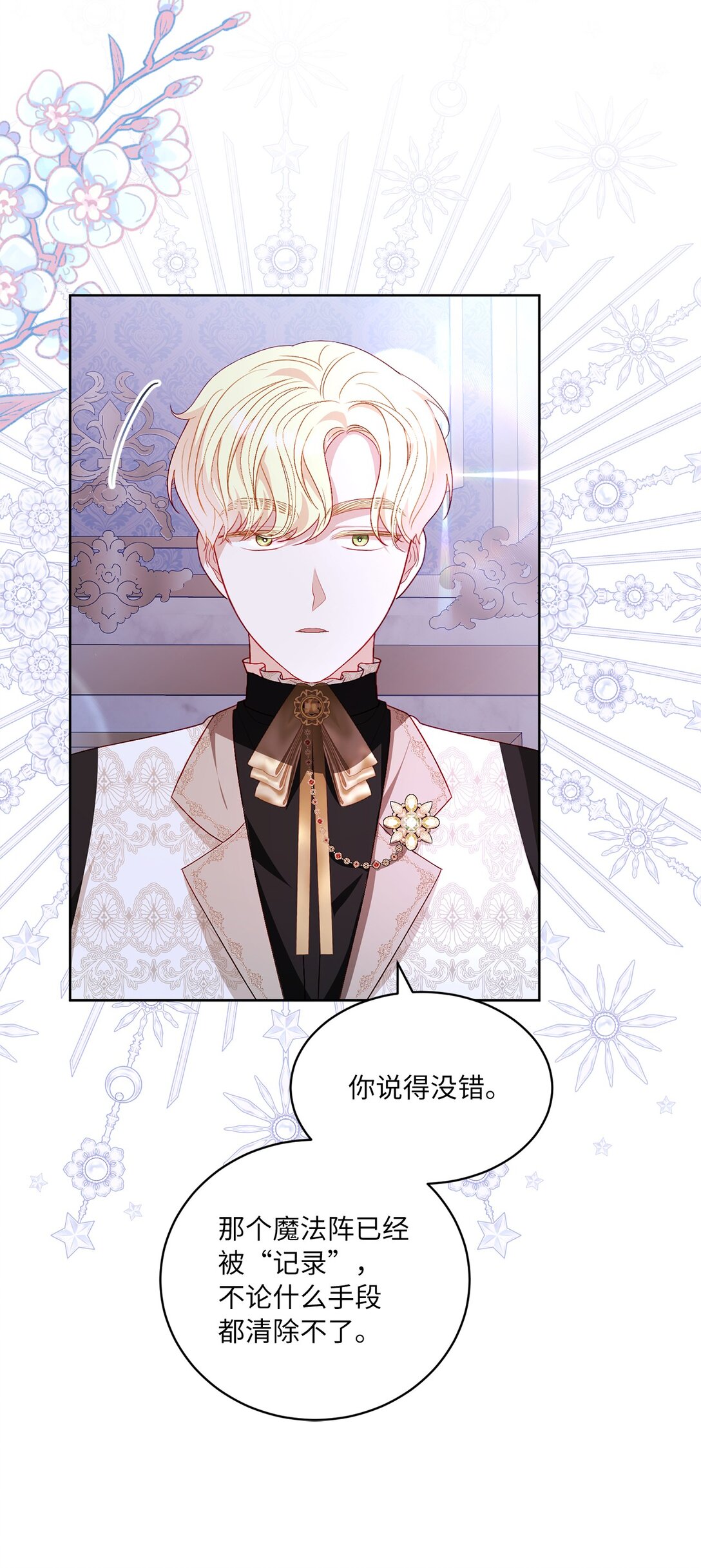 《有一天爸爸出现了》30 女儿奴上线 第21页