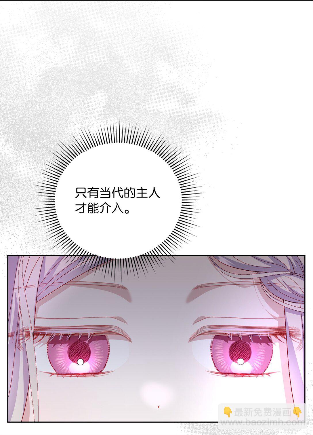 《有一天爸爸出现了》30 女儿奴上线 第23页