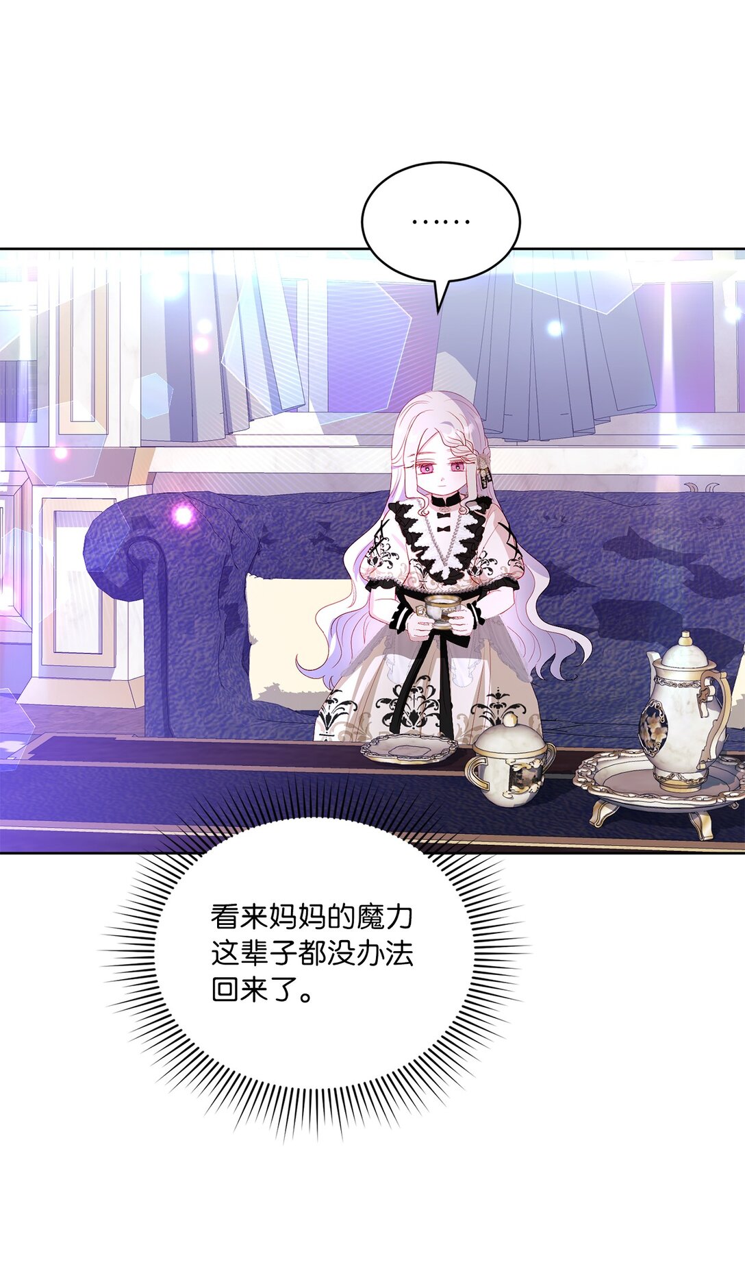 《有一天爸爸出现了》30 女儿奴上线 第25页