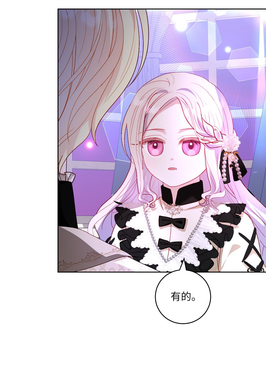 《有一天爸爸出现了》30 女儿奴上线 第27页