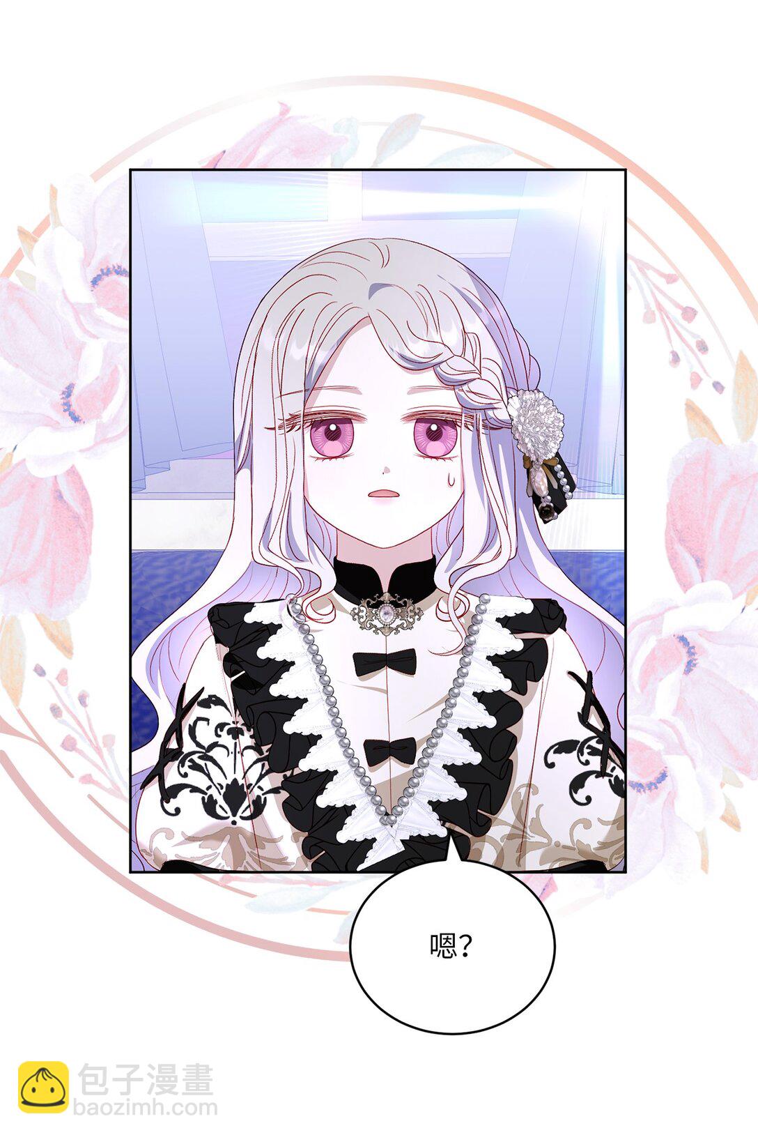 《有一天爸爸出现了》30 女儿奴上线 第33页