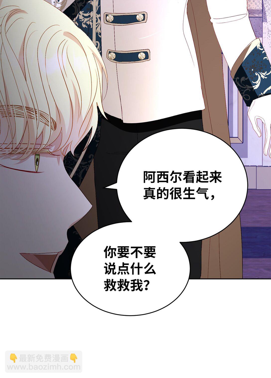 《有一天爸爸出现了》30 女儿奴上线 第38页
