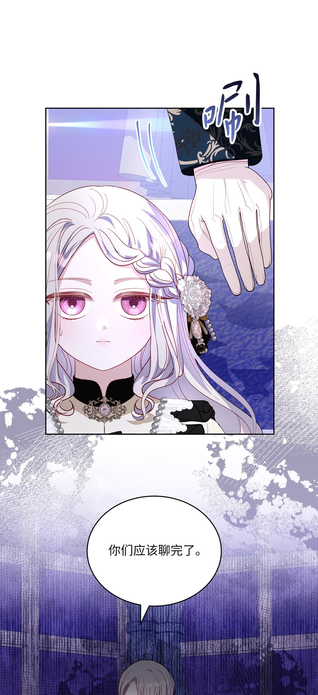 《有一天爸爸出现了》30 女儿奴上线 第39页