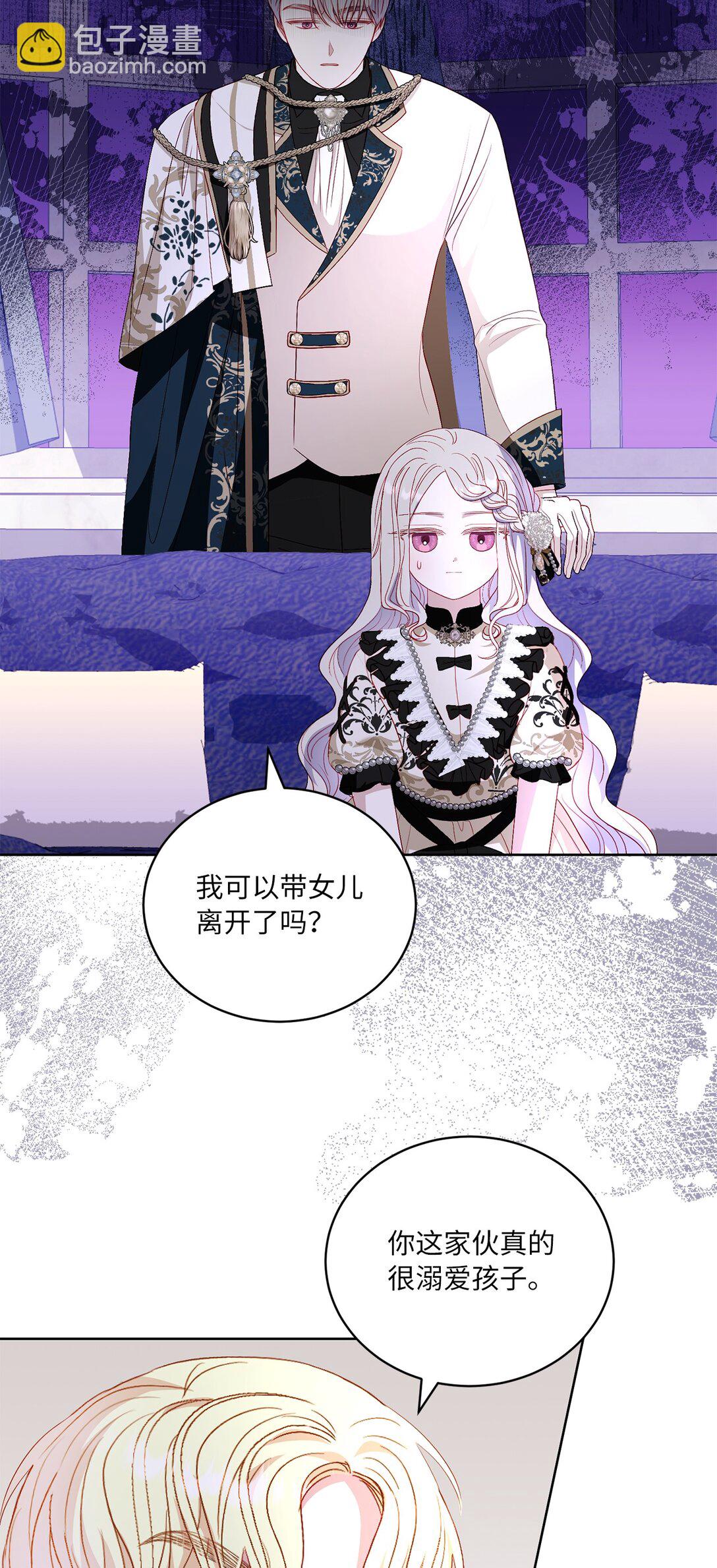 《有一天爸爸出现了》30 女儿奴上线 第40页
