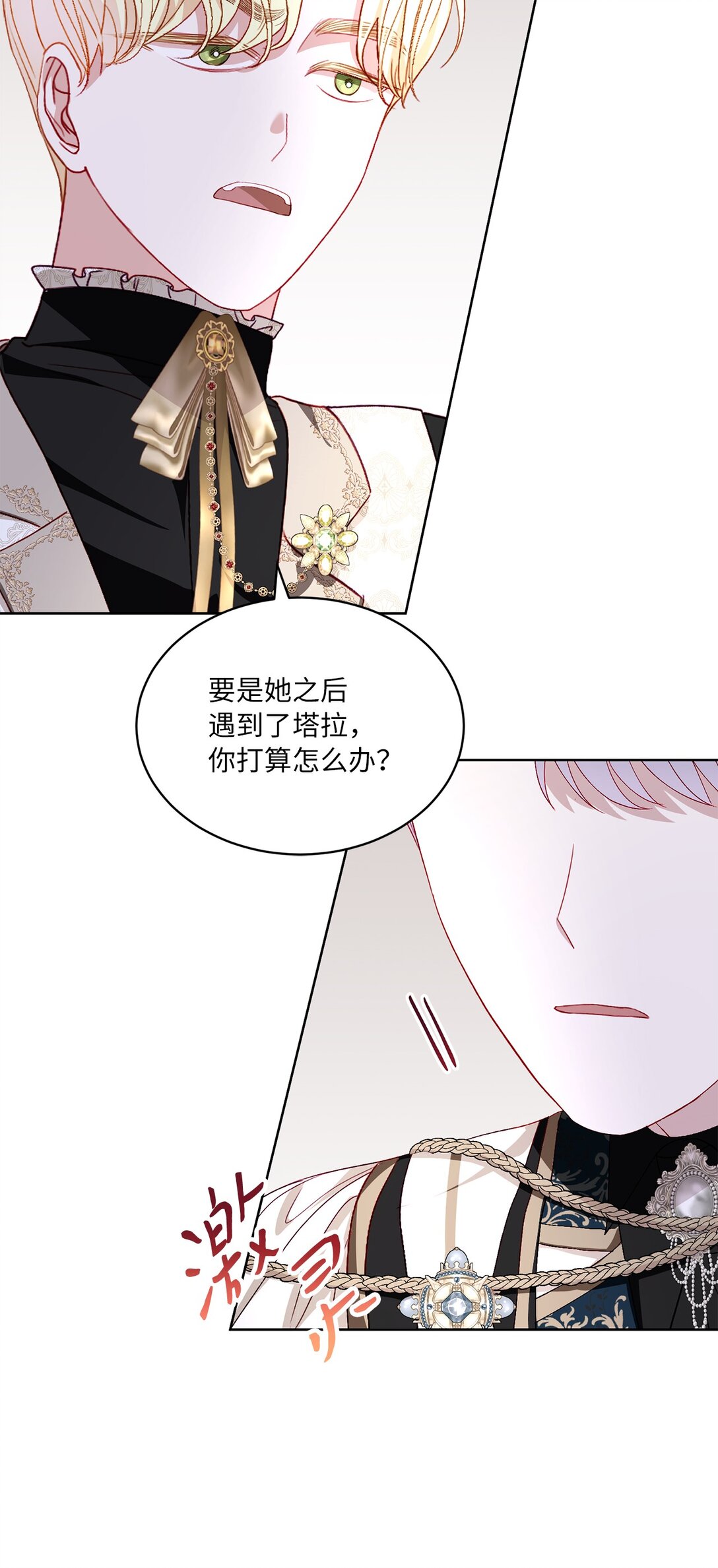 《有一天爸爸出现了》30 女儿奴上线 第41页