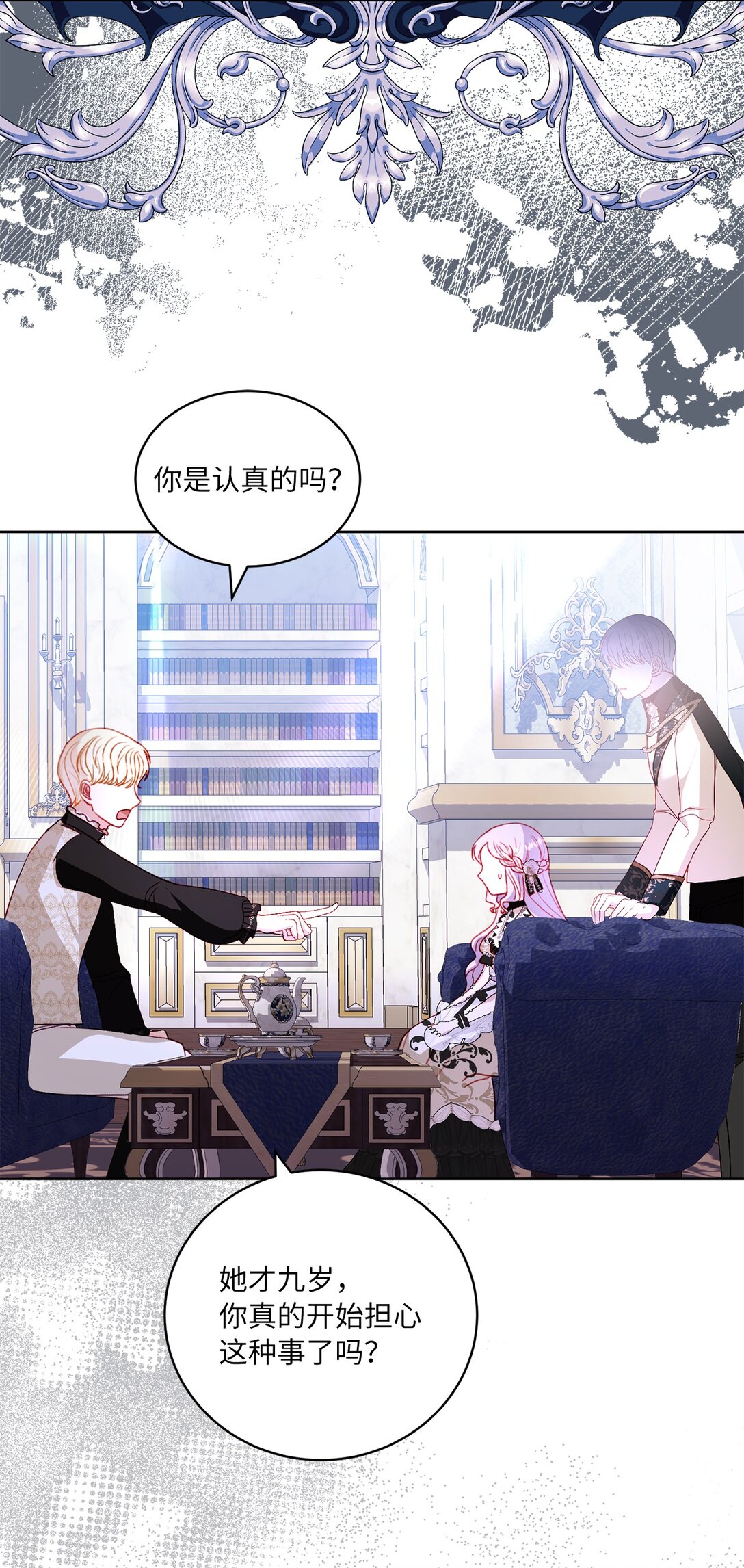 《有一天爸爸出现了》30 女儿奴上线 第43页