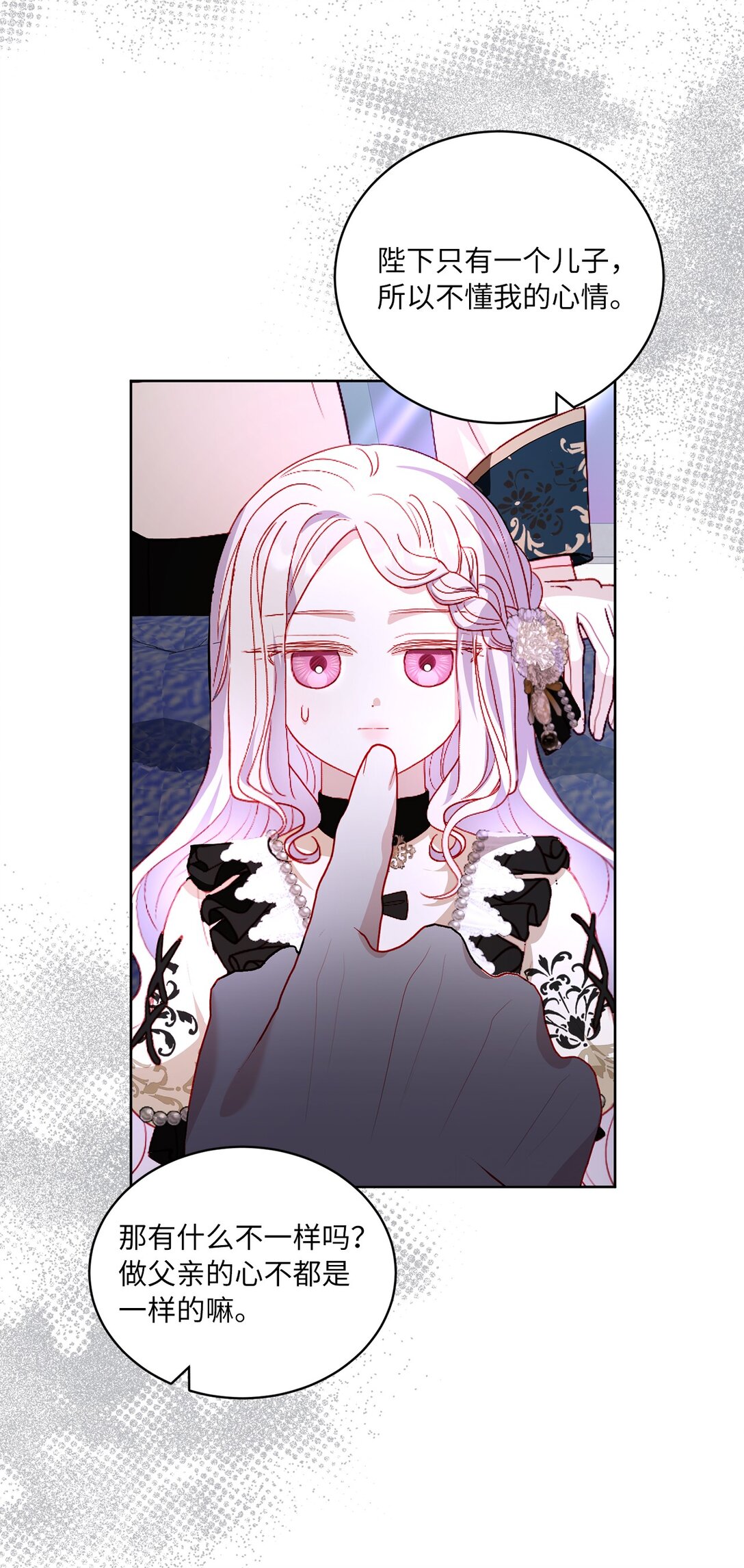 《有一天爸爸出现了》30 女儿奴上线 第44页