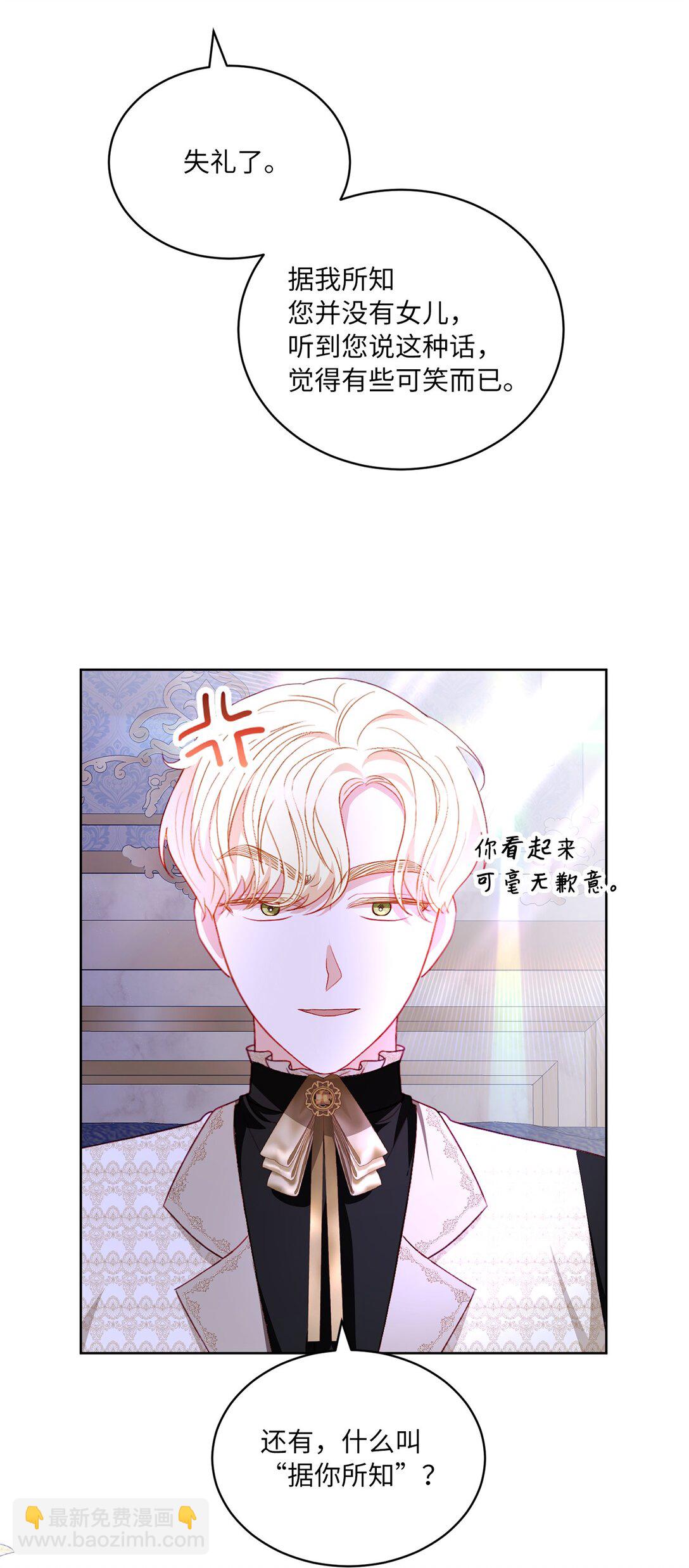 《有一天爸爸出现了》30 女儿奴上线 第46页