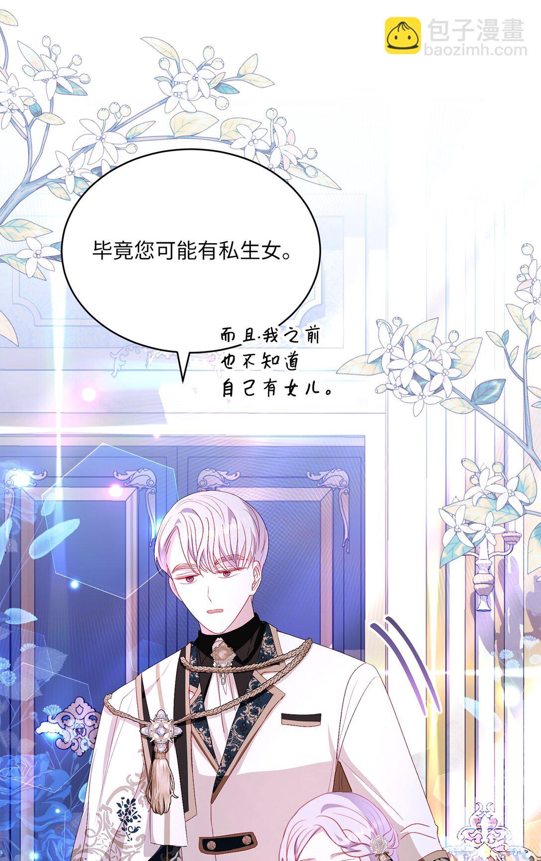 《有一天爸爸出现了》30 女儿奴上线 第47页