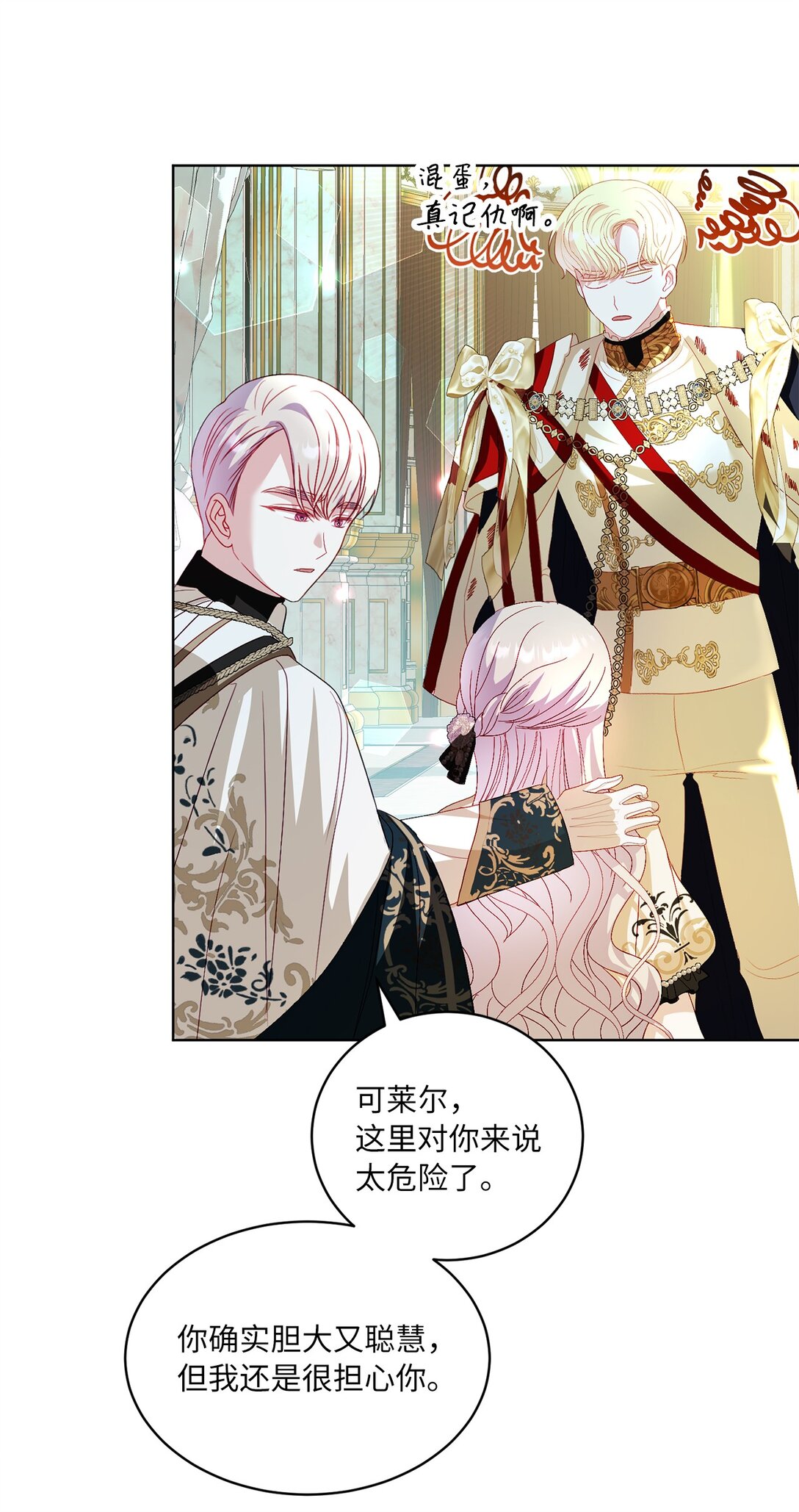 《有一天爸爸出现了》29 苦衷 第10页
