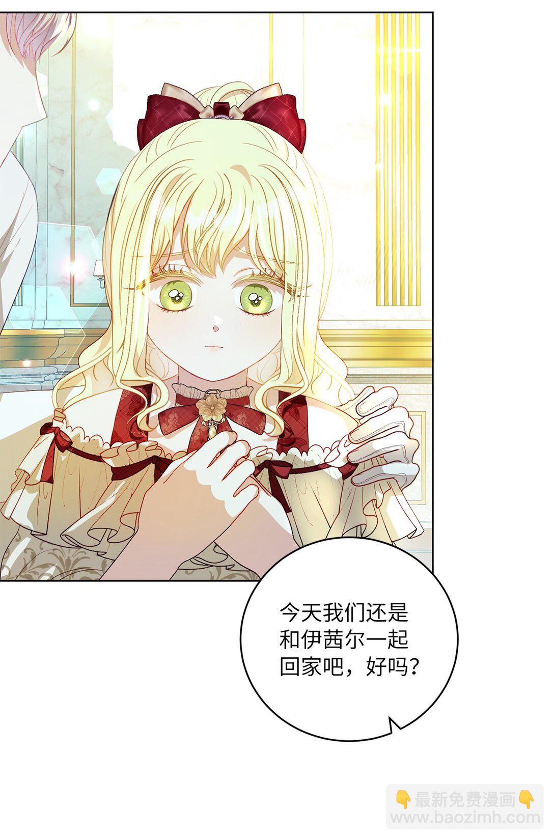 《有一天爸爸出现了》29 苦衷 第11页