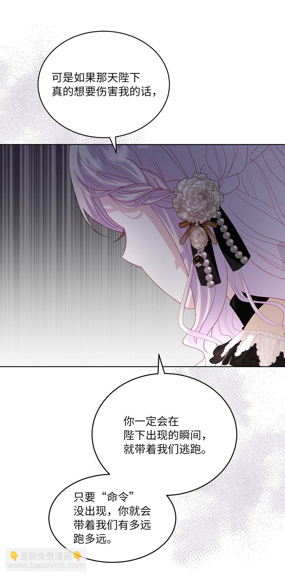 《有一天爸爸出现了》29 苦衷 第12页