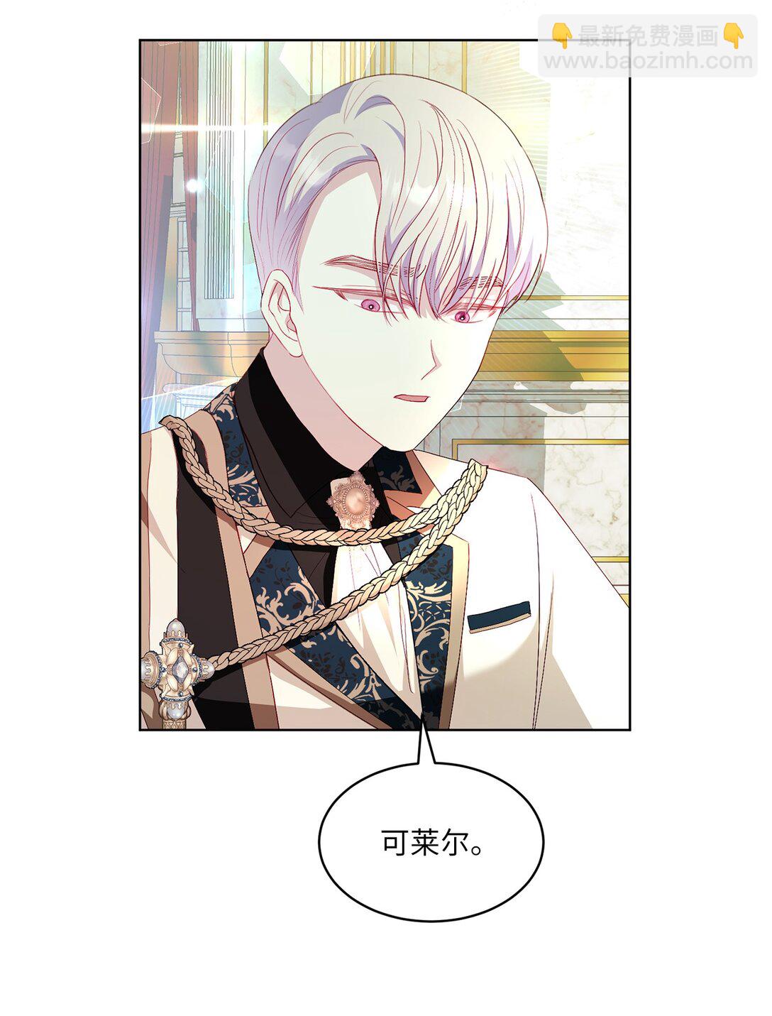 《有一天爸爸出现了》29 苦衷 第13页